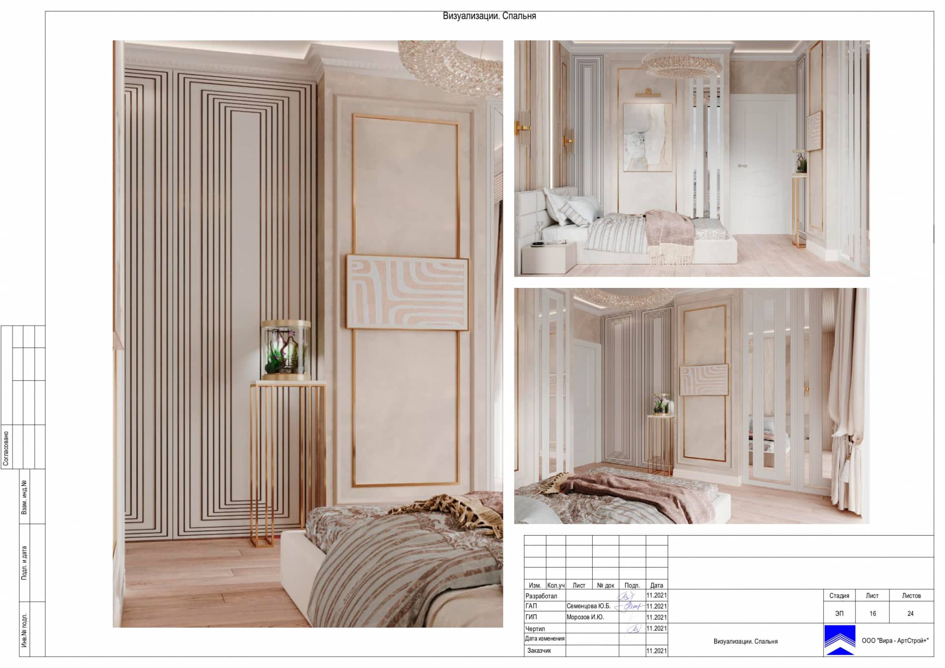 Визуализации Спальня, квартира 80 м² в ЖК «Джаз»