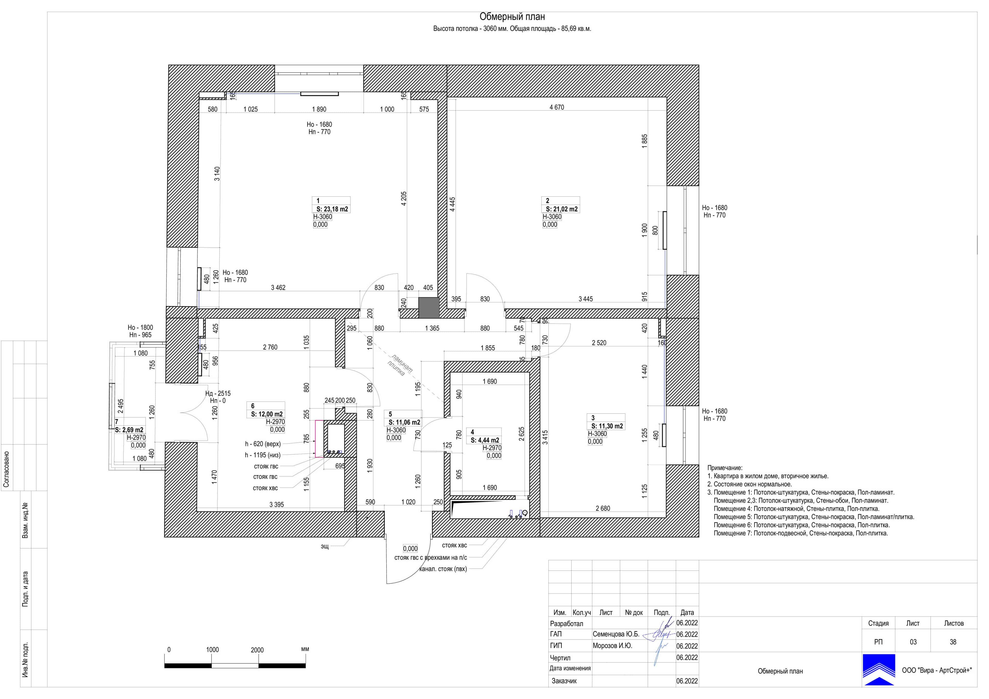 03-Обмерный-план, квартира 86 м²