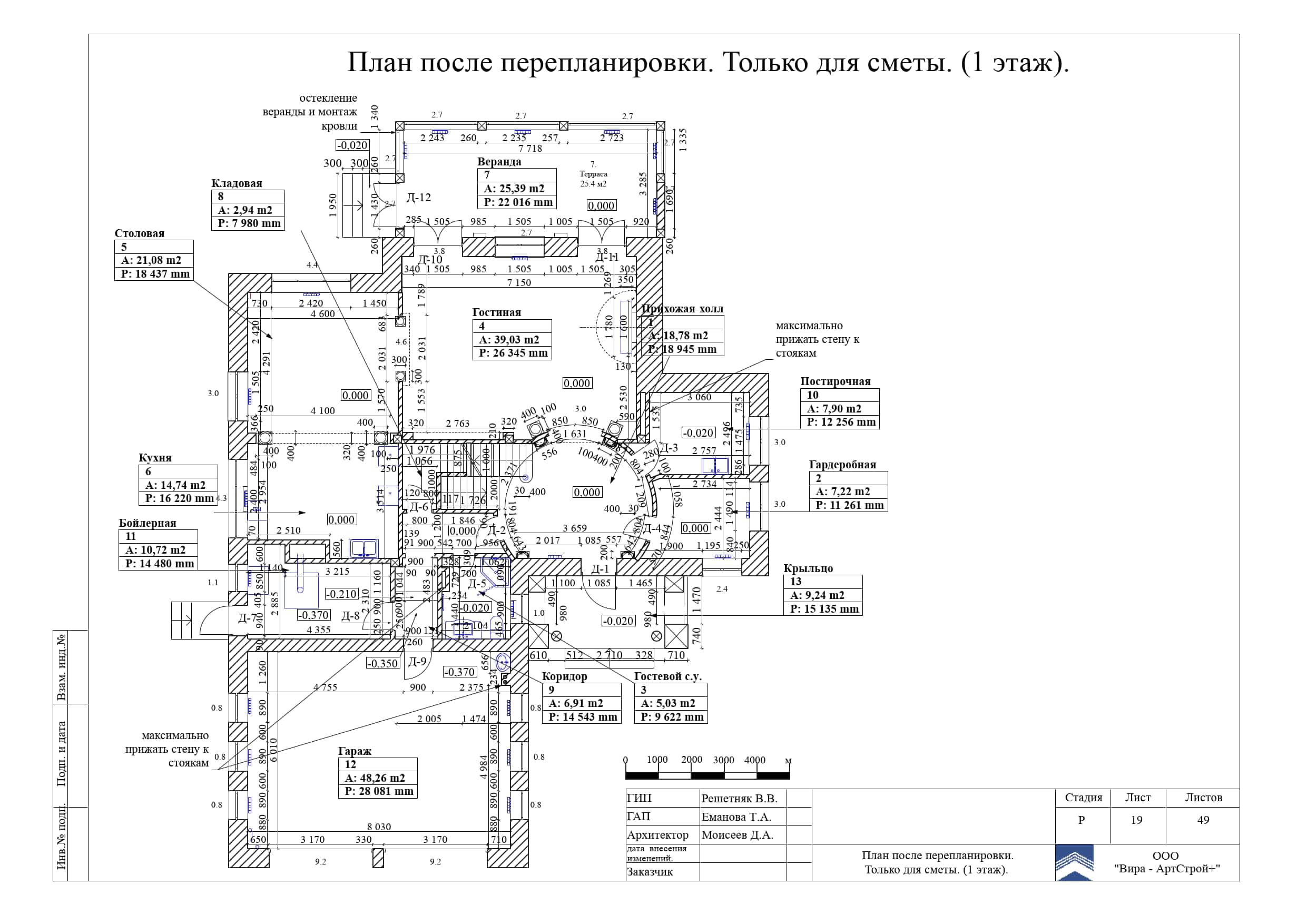 19. План после перепланировки, дом 373 м²