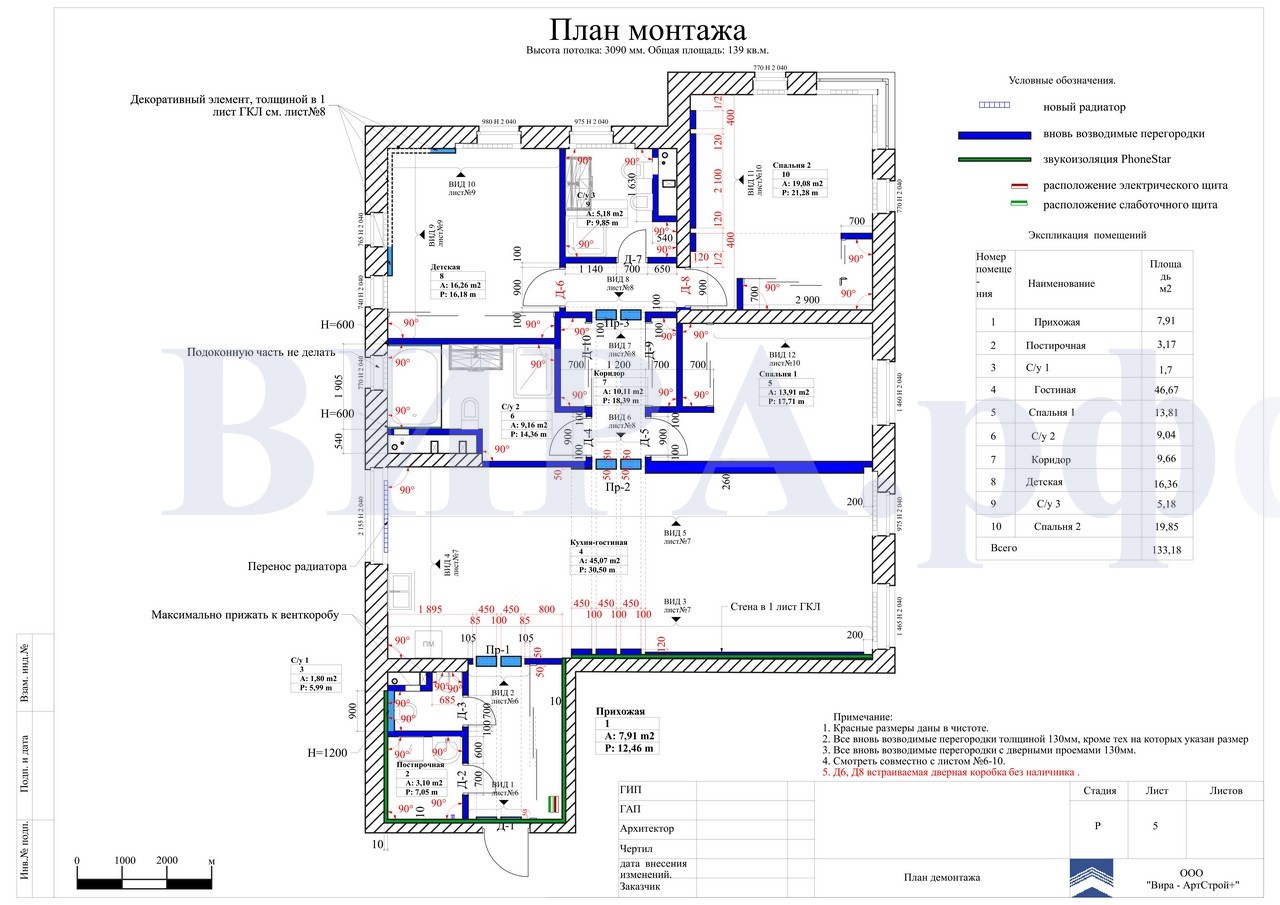 монтажа, квартира 139 м² в ЖК «Вилланж»