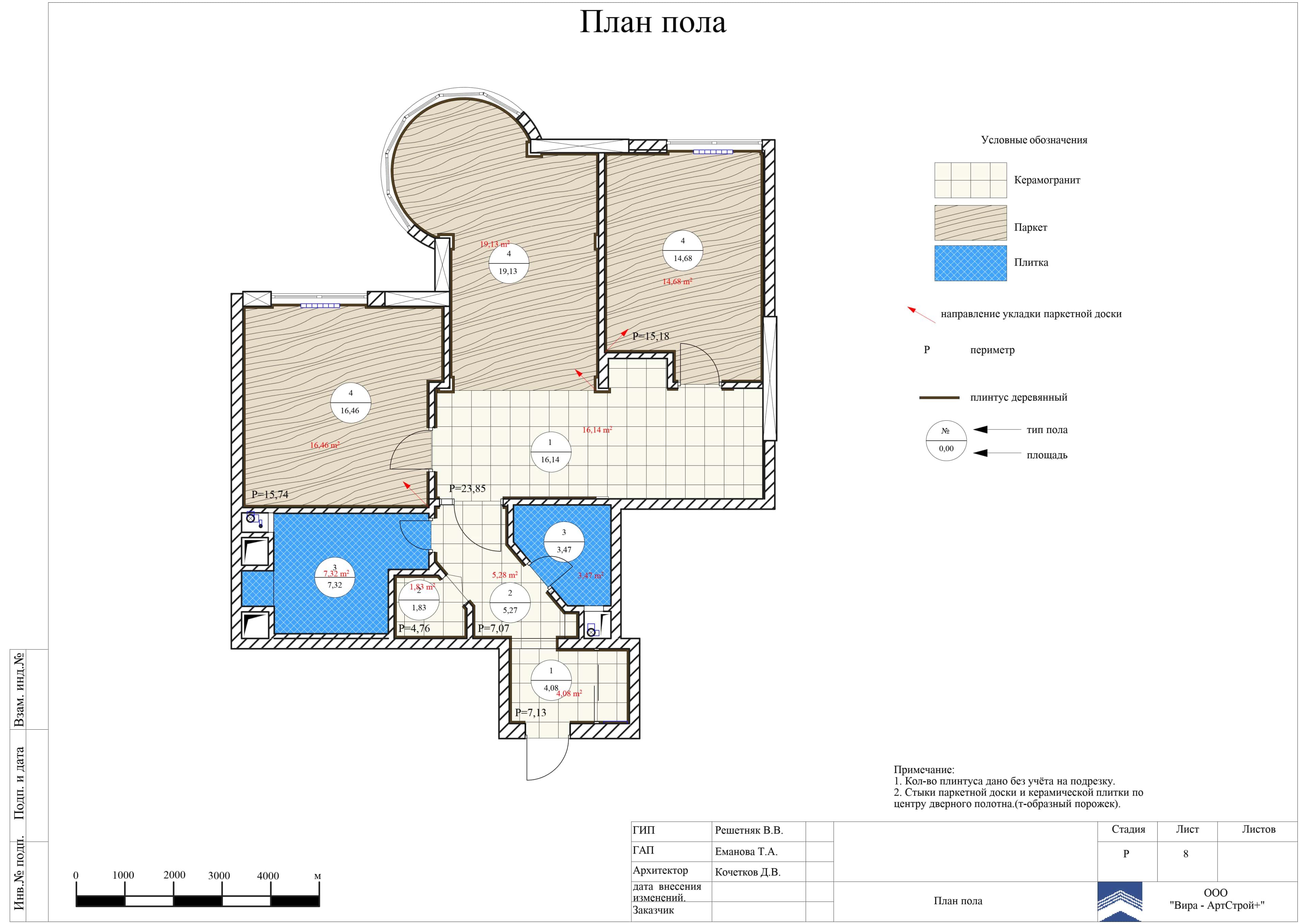 08. План пола, квартира 90 м² в ЖК «Миракс Парк»