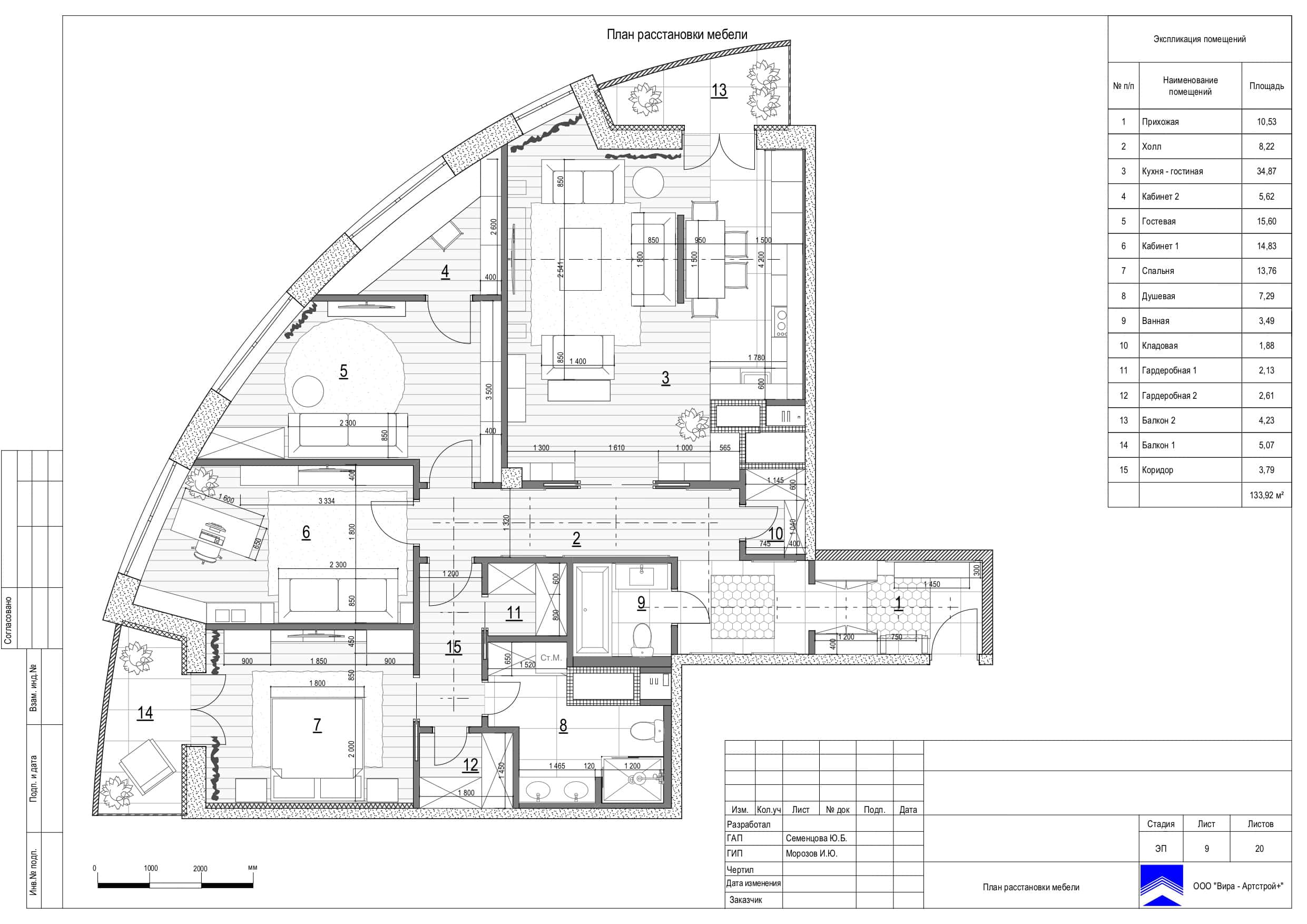 План расстановки мебели, квартира 134 м² в ЖК «Английский квартал»