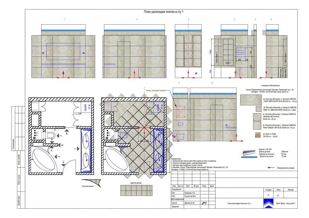 Раскладка плитки в ванной, квартира 128 м² в ЖК «Донской Олимп»