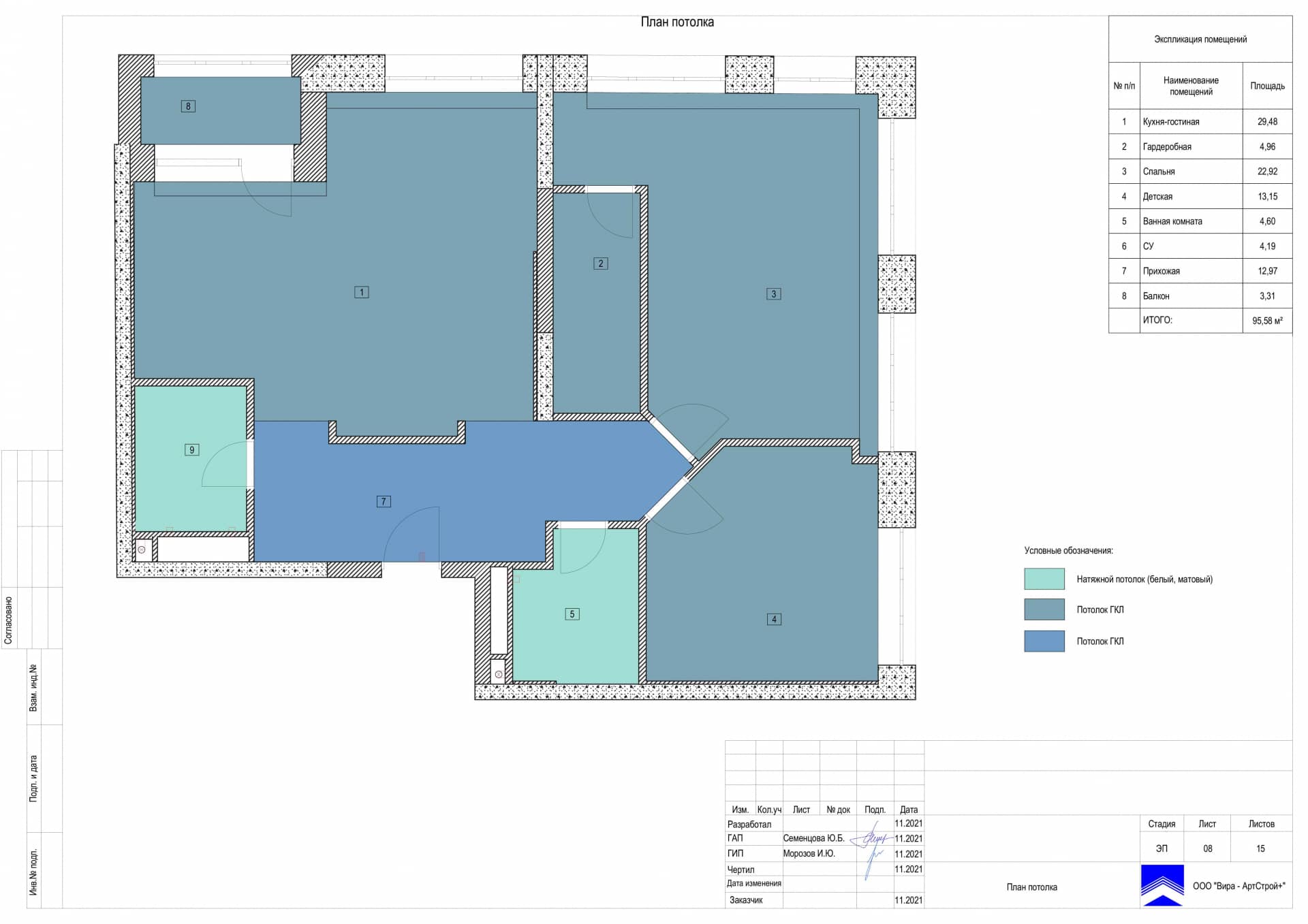 План потолка, квартира 96 м² в ЖК «Огни»