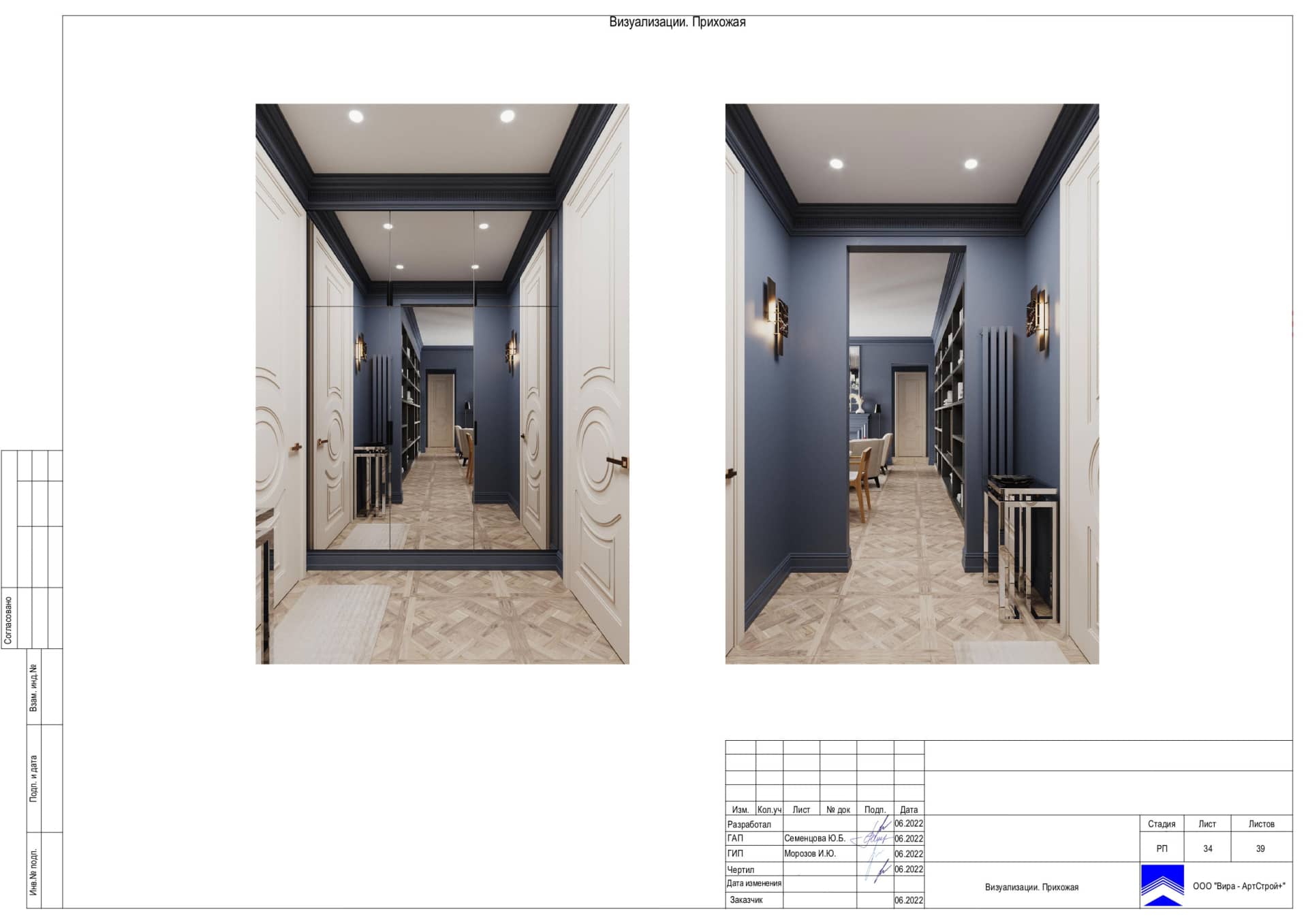 34-Визуализации-Прихожая, квартира 65 м² в ЖК «Прайм Парк»
