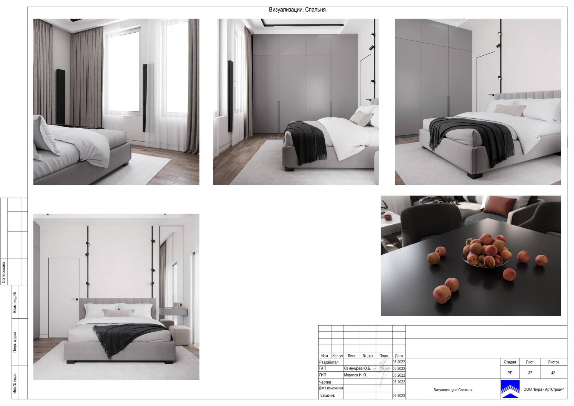 Визуализации Спальня, квартира 72 м² в ЖК «Манифест»