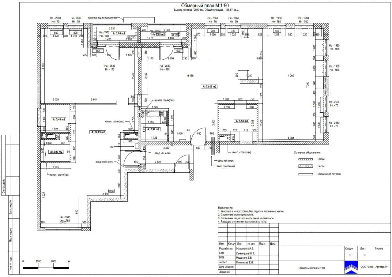 Обмерный план, квартира 154 м² в ЖК «Испанские кварталы»