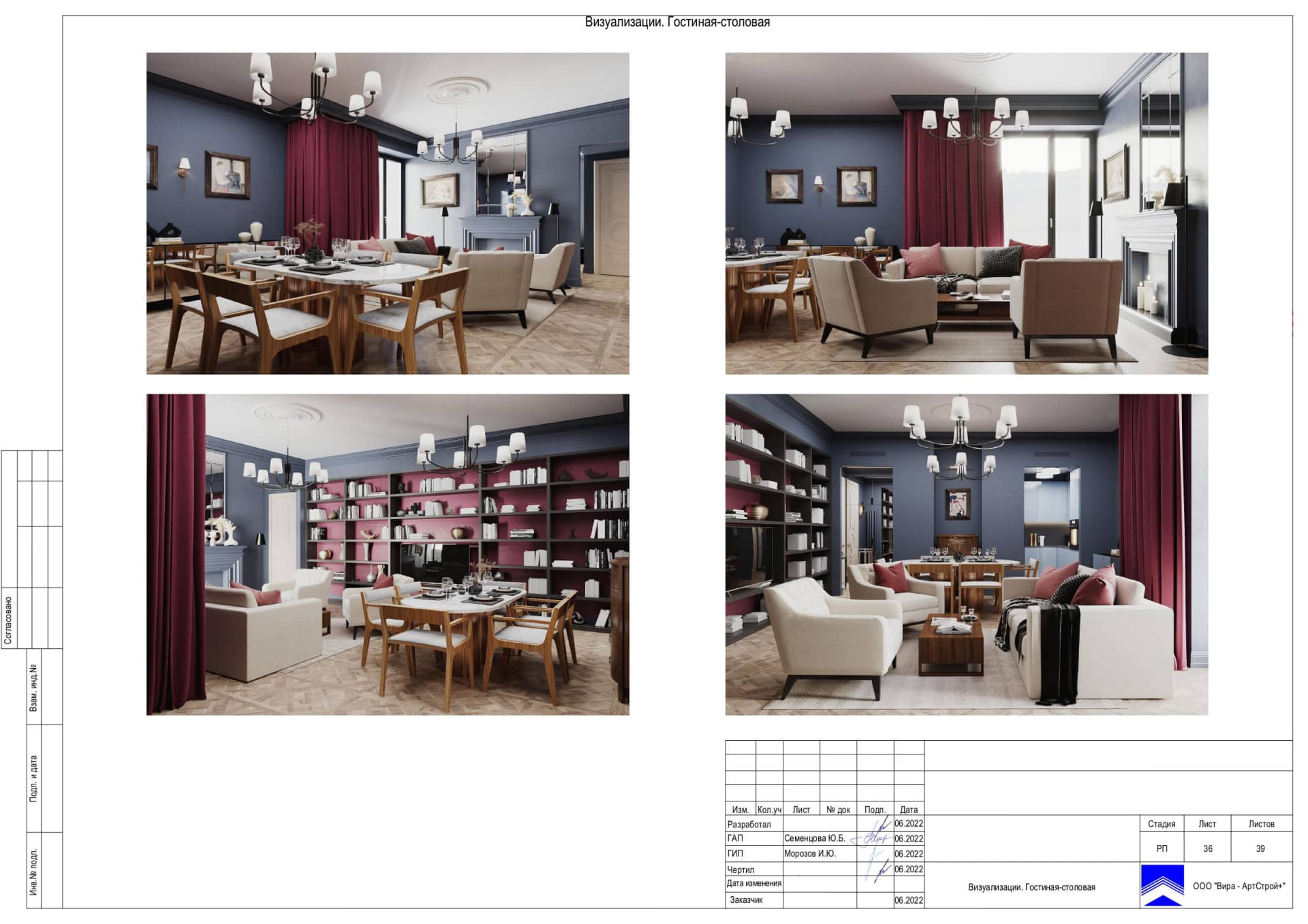 36-Визуализации-Гостиная-столовая, квартира 65 м² в ЖК «Прайм Парк»