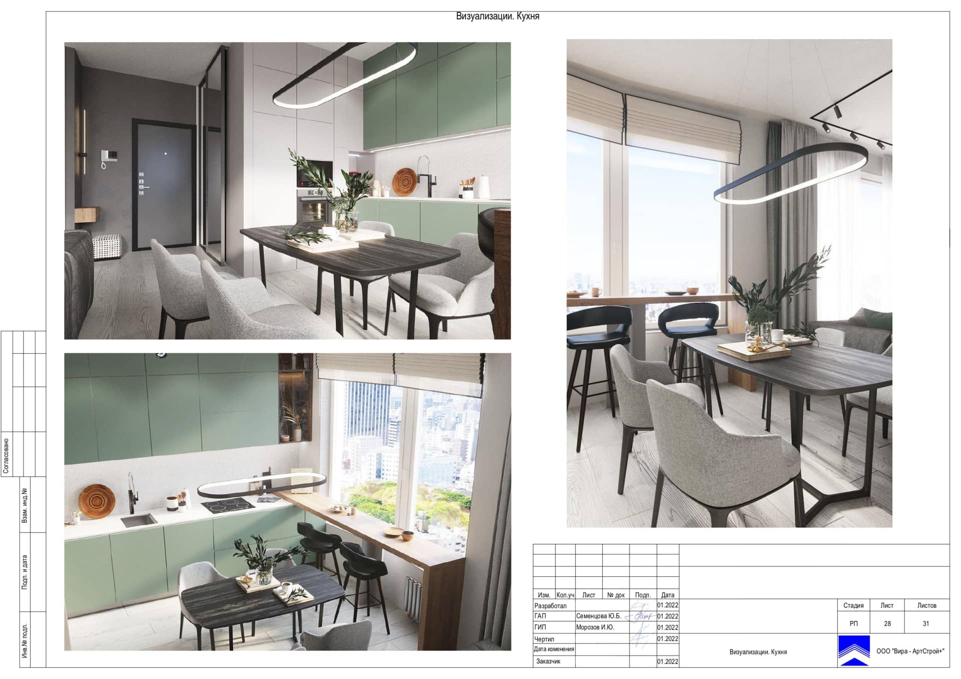 Визуализации. Кухня, квартира 62 м² в ЖК «Ривер Парк»