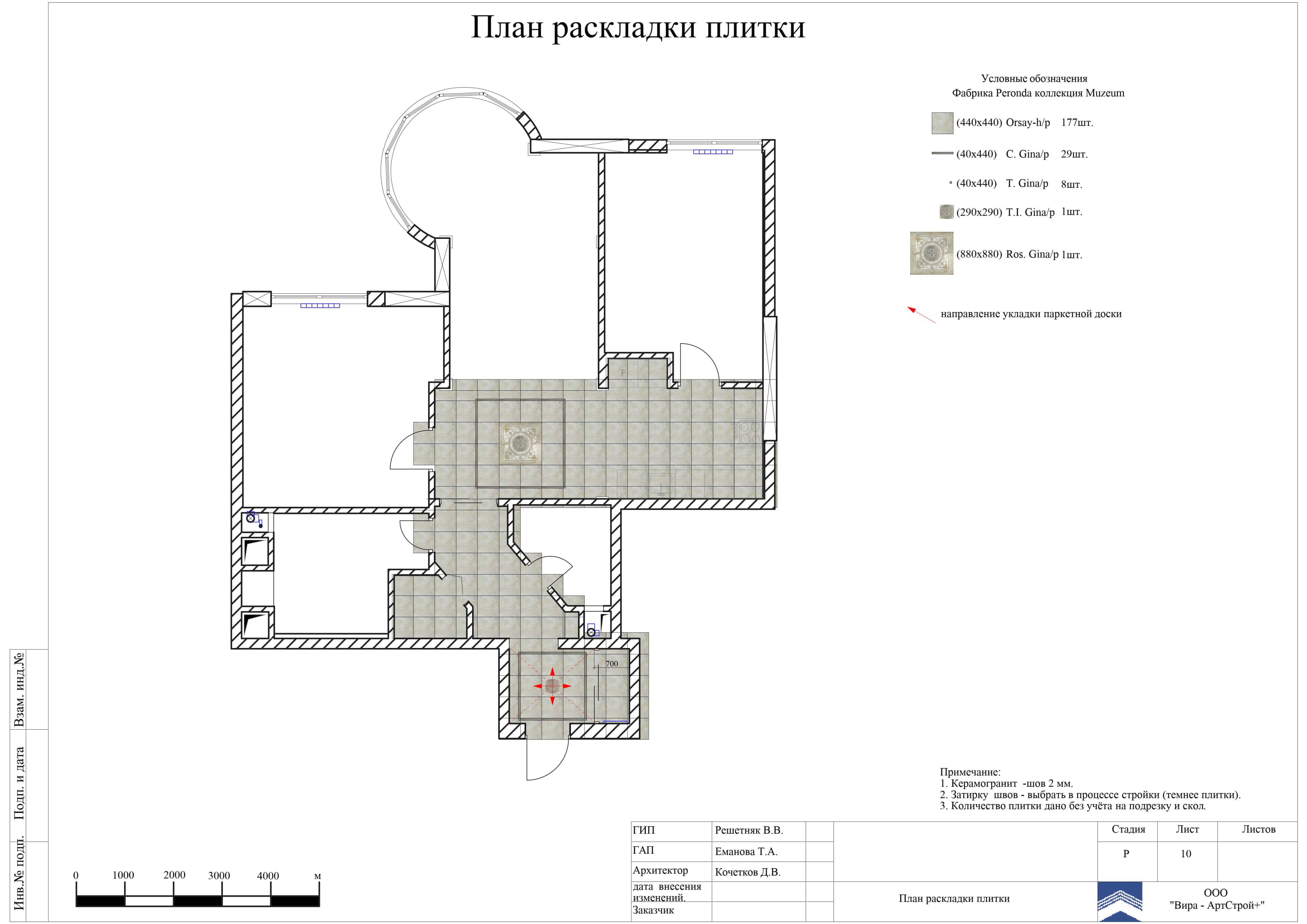 10. План раскладки плитки, квартира 90 м² в ЖК «Миракс Парк»