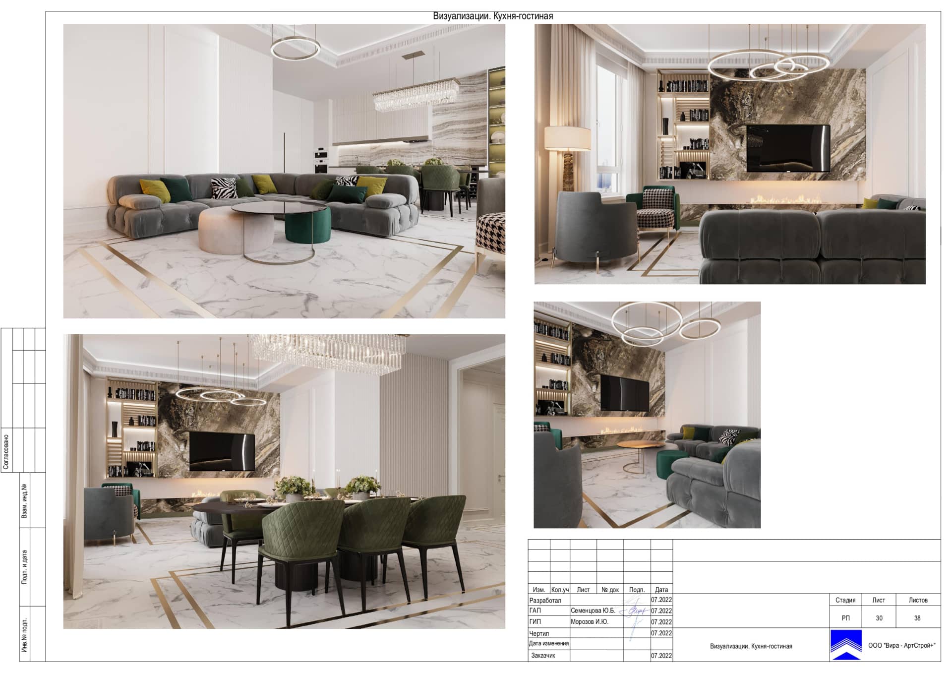 Визуализации Кухни гостиная, квартира 146 м² в ЖК «Резиденции Архитекторов»