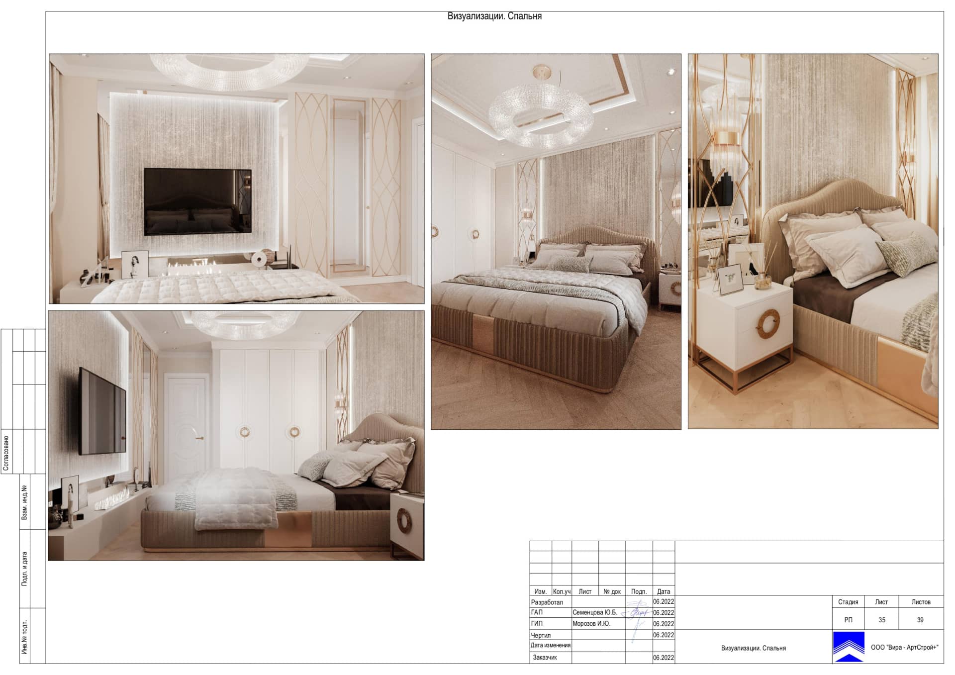 Визуализации Спальня, квартира 93 м² в ЖК «Домашний»
