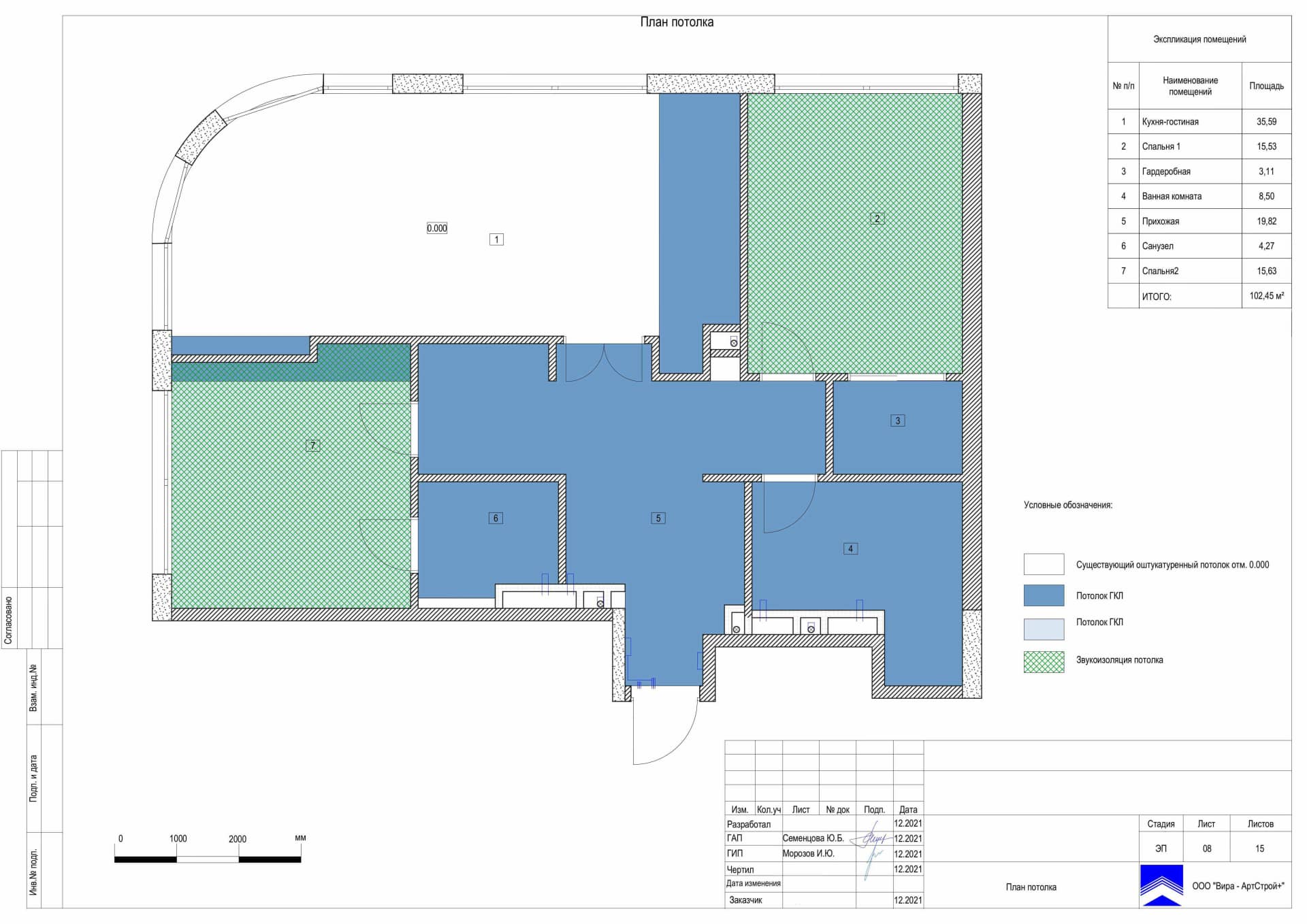 План потолка, квартира 102 м² в ЖК «Композиция № 24»