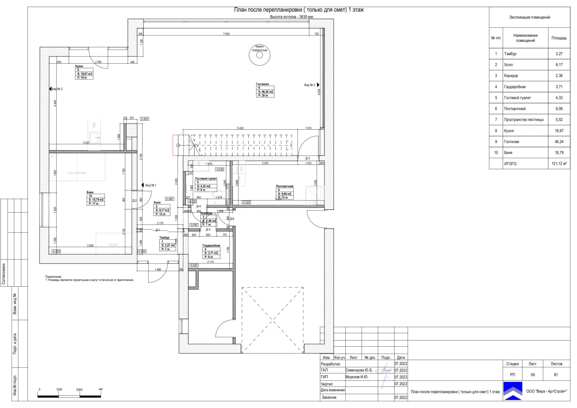 План перепланировки 1го этажа, дом 265 м² в КП «Новогорск Клаб»