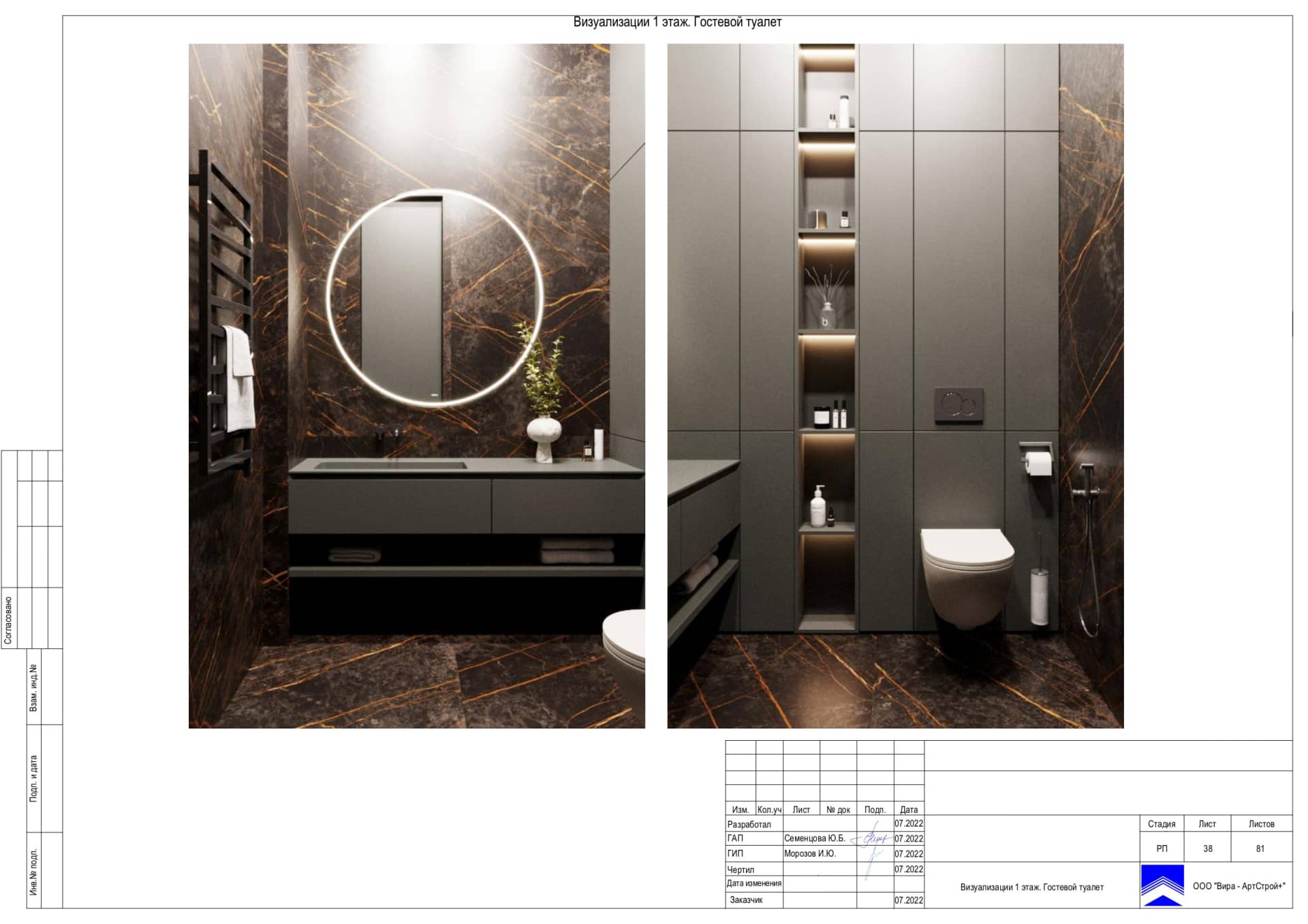 Визуализации 1 этаж гостевой туалет, дом 265 м² в КП «Новогорск Клаб»