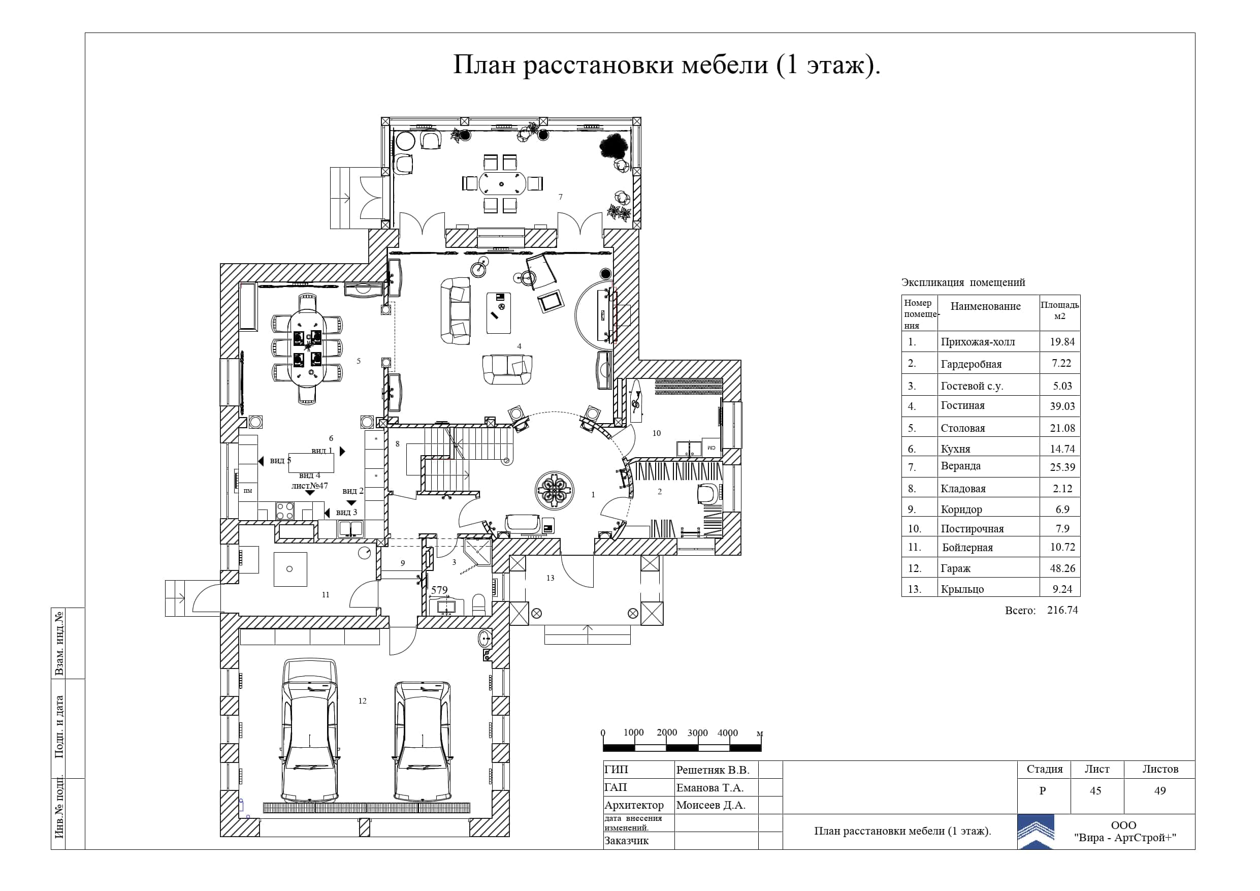 45. План расстановки мебели, дом 373 м²