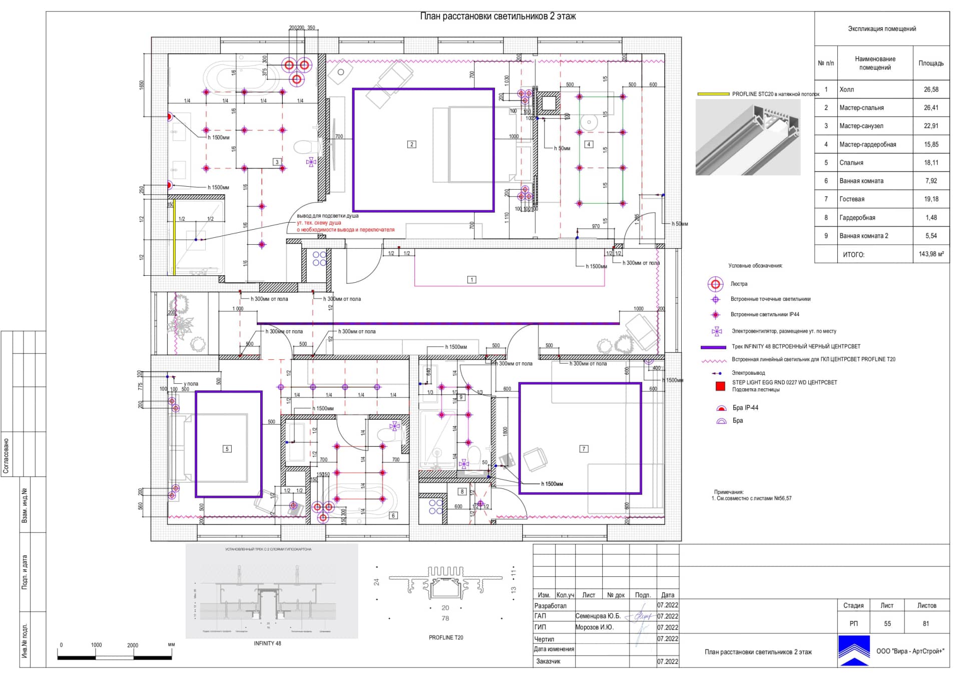 План расстановки светильников 2 этаж, дом 265 м² в КП «Новогорск Клаб»