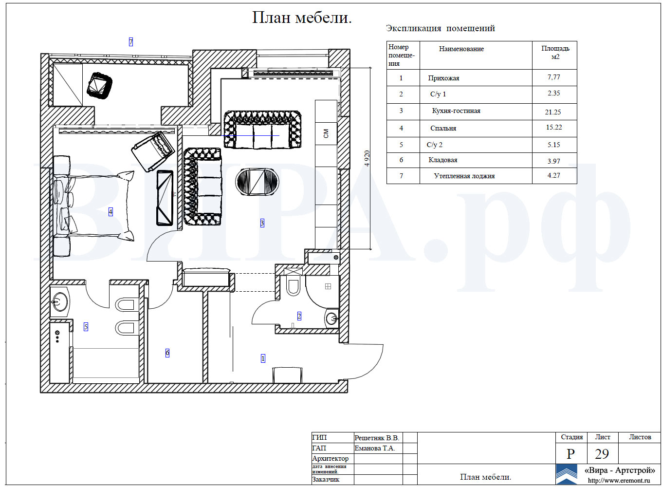План мебели, квартира 62.8 м²