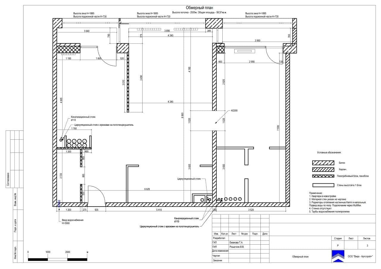 Обмерный план, квартира 98 м² в ЖК «Новоясеневский»