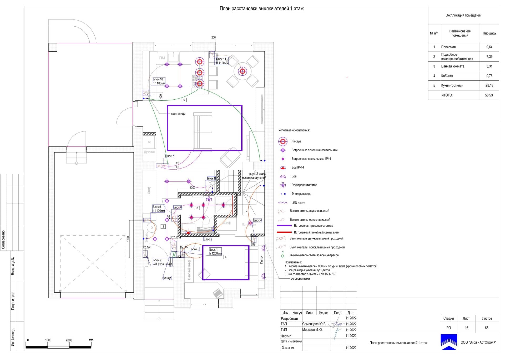 План расстановки выключателей 1 этаж, дом 116 м² в КП «Британика»