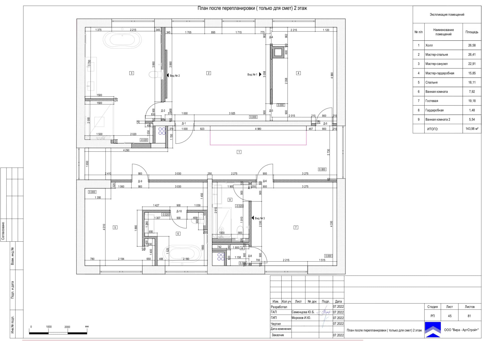 План после перепланировки 2 этаж, дом 265 м² в КП «Новогорск Клаб»