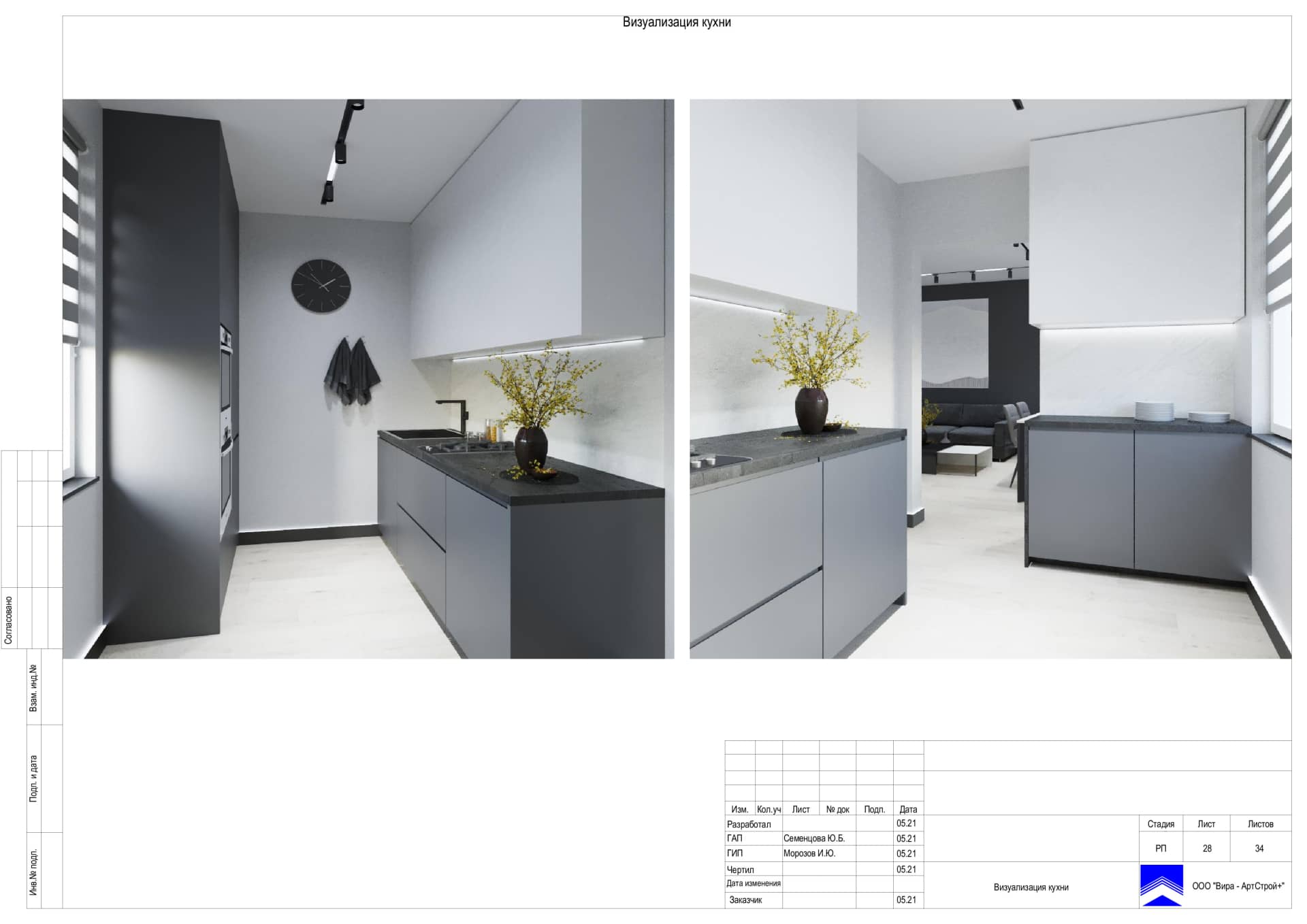 Визуализация Кухня, квартира 64 м²