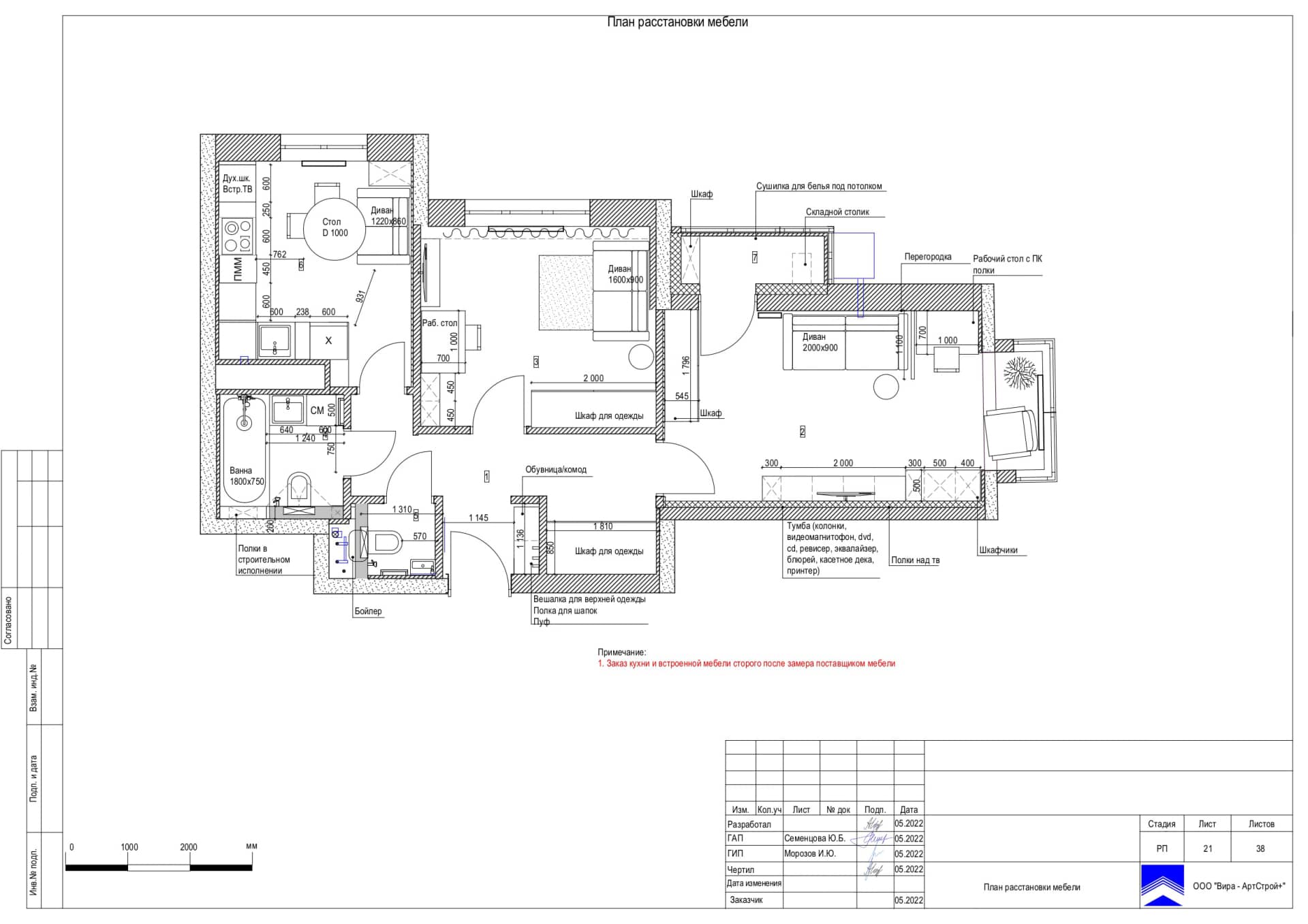 План расстановки мебели, квартира 58 м² в ЖК «Квартал на Никулинской»