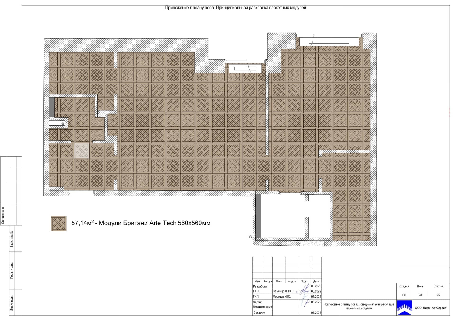 08-Приложение-к-плану-пола, квартира 65 м² в ЖК «Прайм Парк»