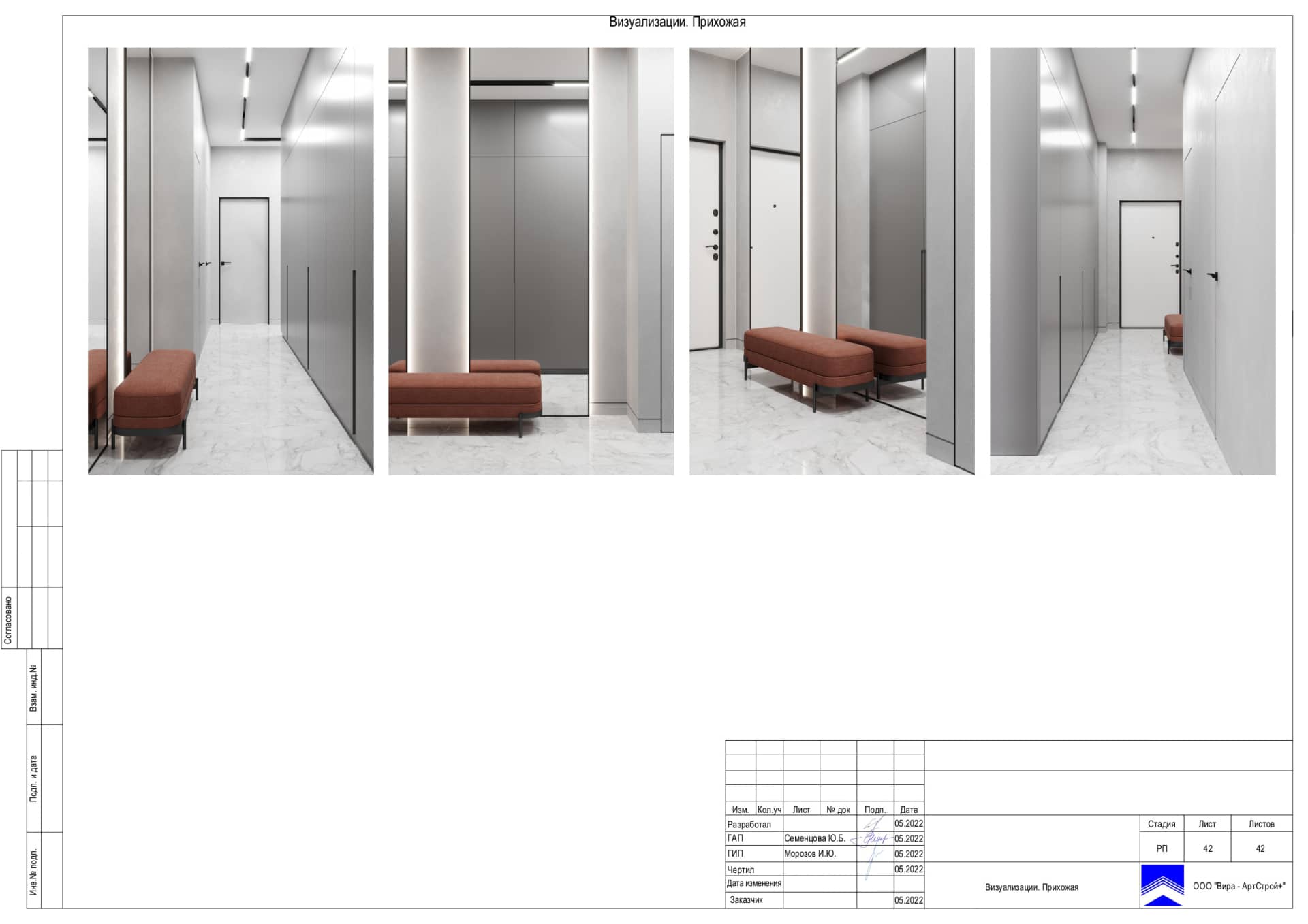 Визуализации Прихожая, квартира 72 м² в ЖК «Манифест»