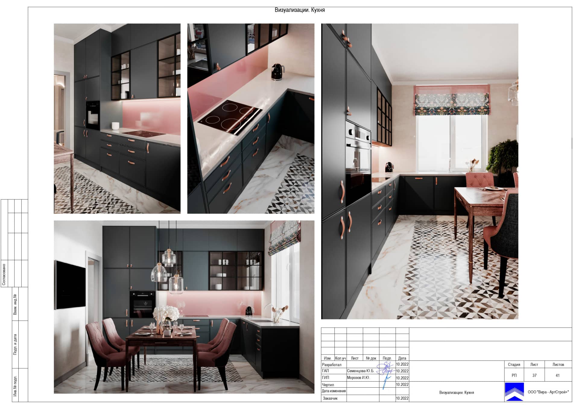 Визуализации Кухня, квартира 93 м² в ЖК «Город на реке Тушино-2018»