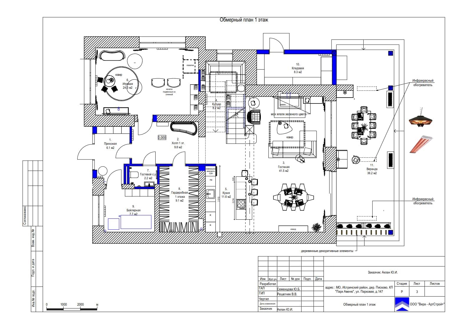 План расстановки мебели на 1-м этаже дома