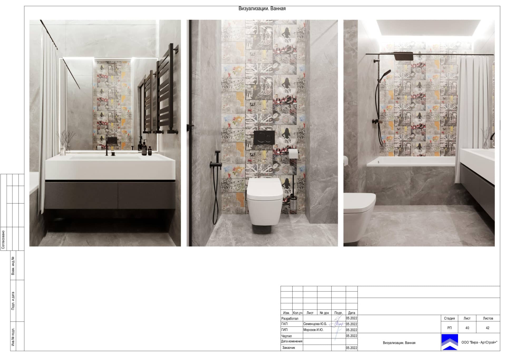 Визуализации Ванная, квартира 72 м² в ЖК «Манифест»