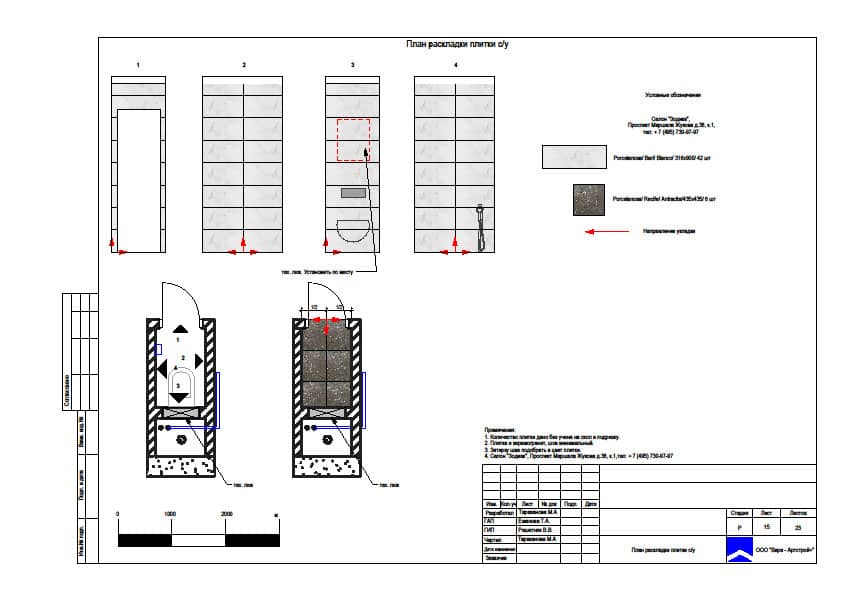 План раскладки плитки су, квартира 84 м² в ЖК «Переделкино Ближнее»