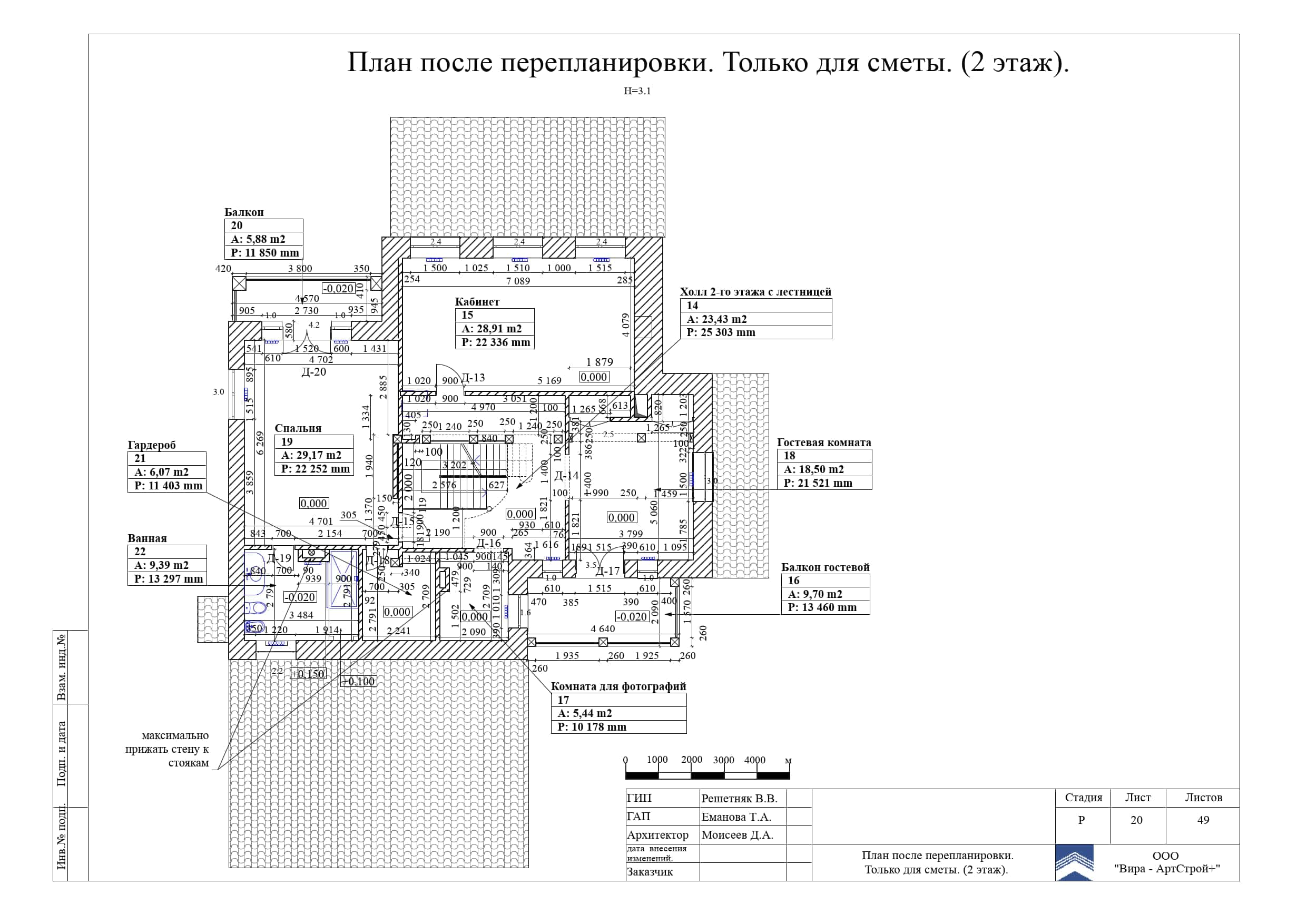 20. План после перепланировки, дом 373 м²