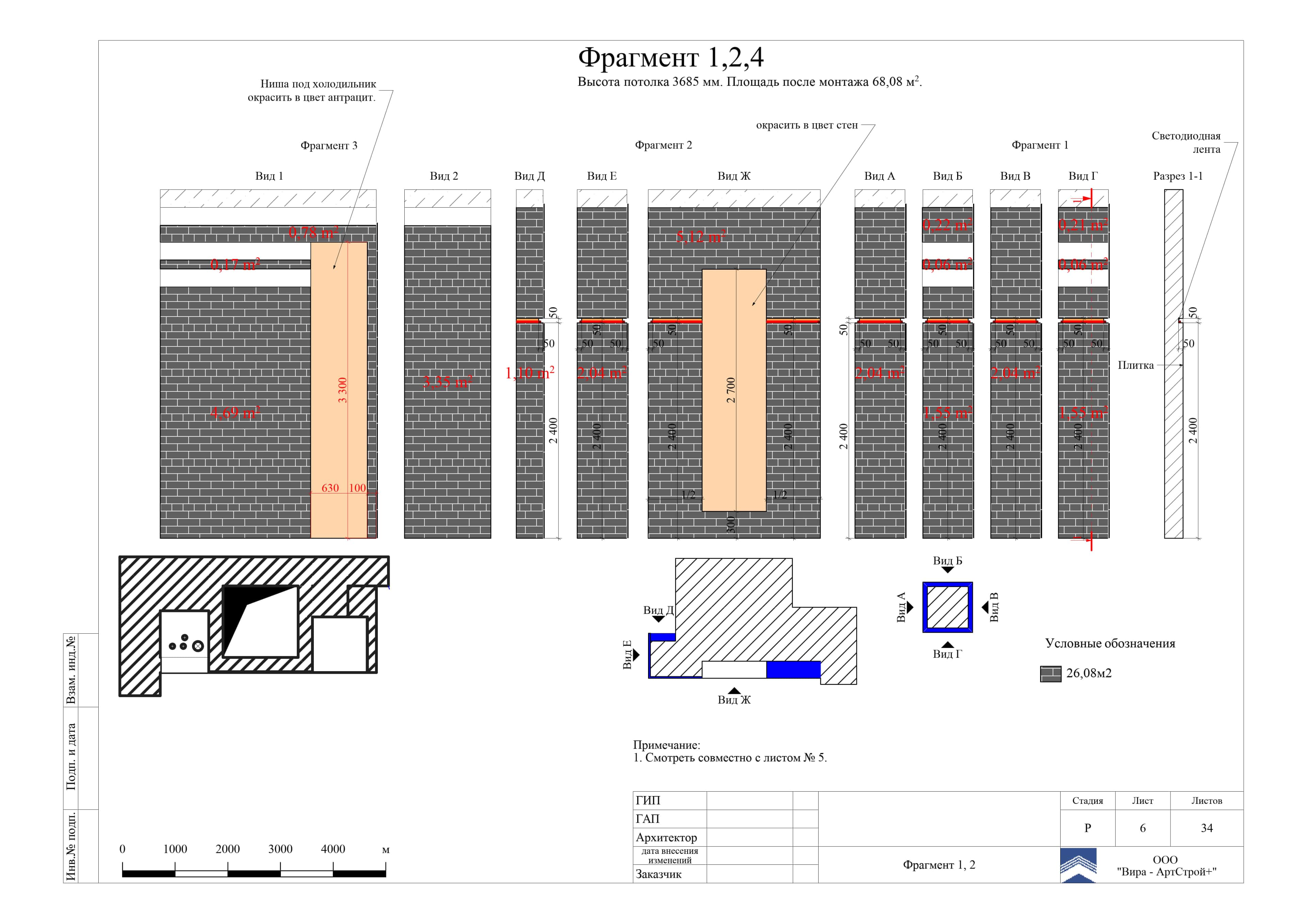 06. Фрагмент 1,2,4, квартира 60 м²