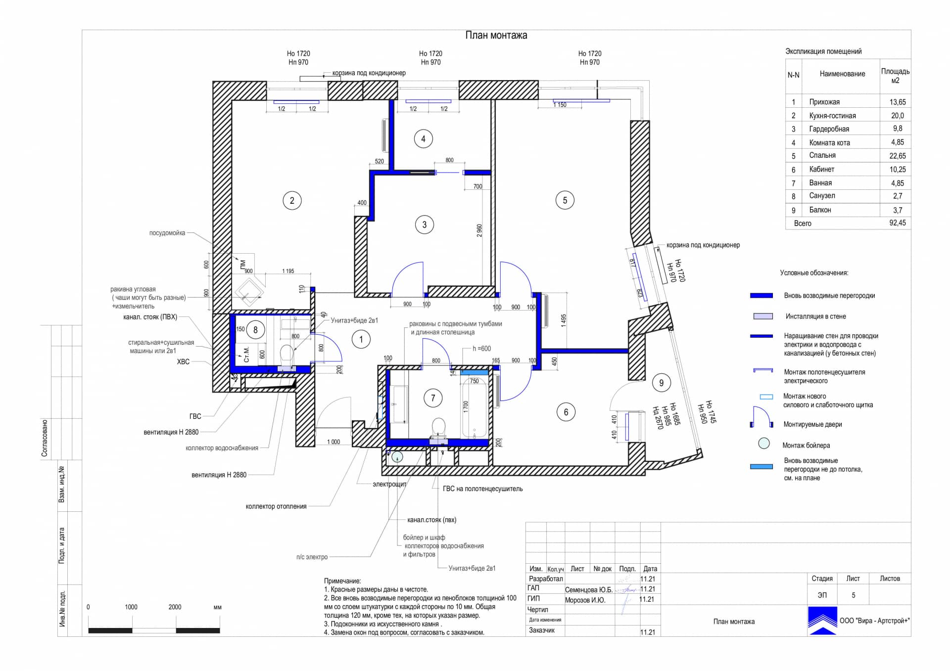 План монтажа, квартира 93 м² в ЖК «Фестиваль парк»