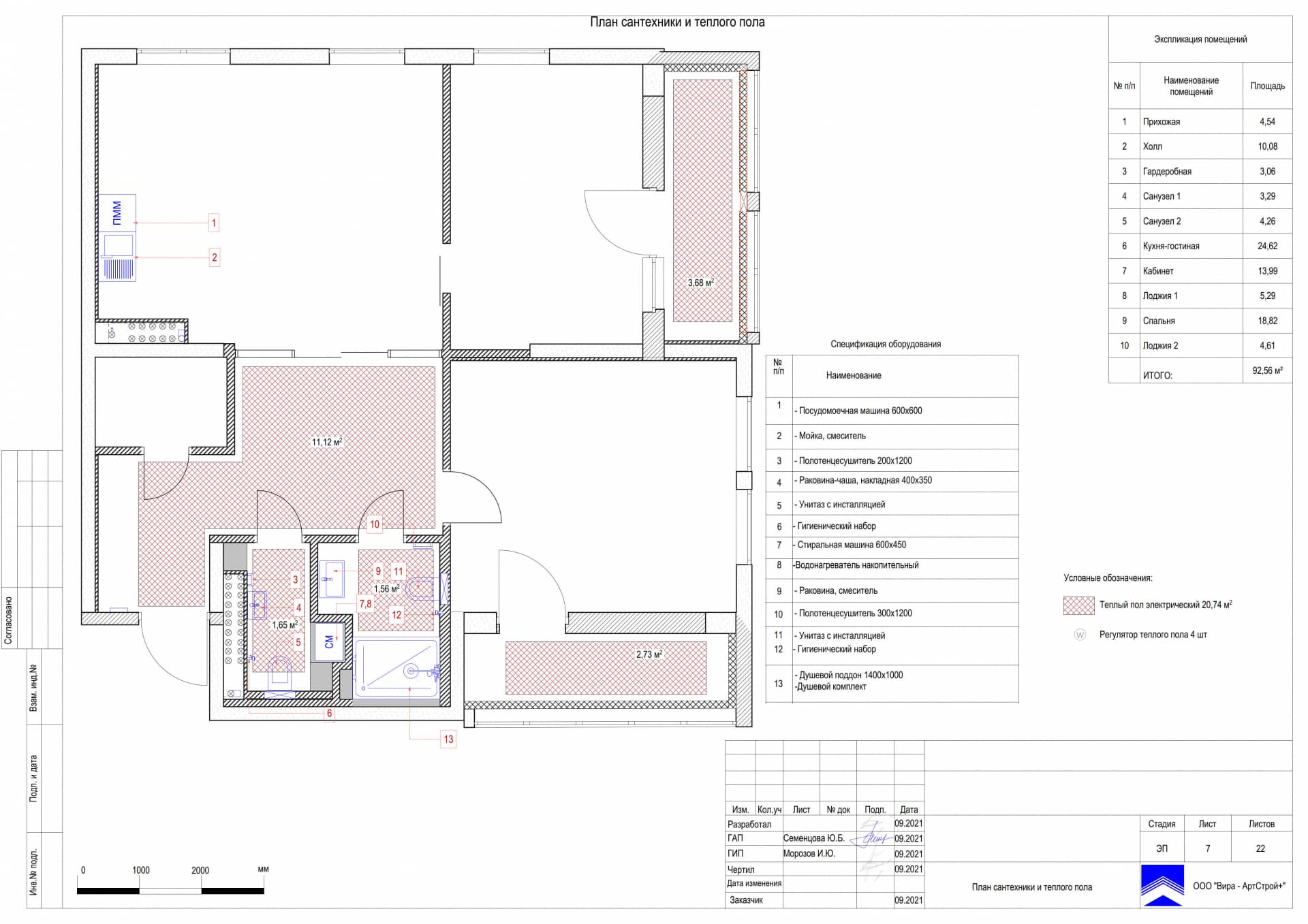 План сантехники и тёплого пола, квартира 93 м² в ЖК «Квартал 38А»