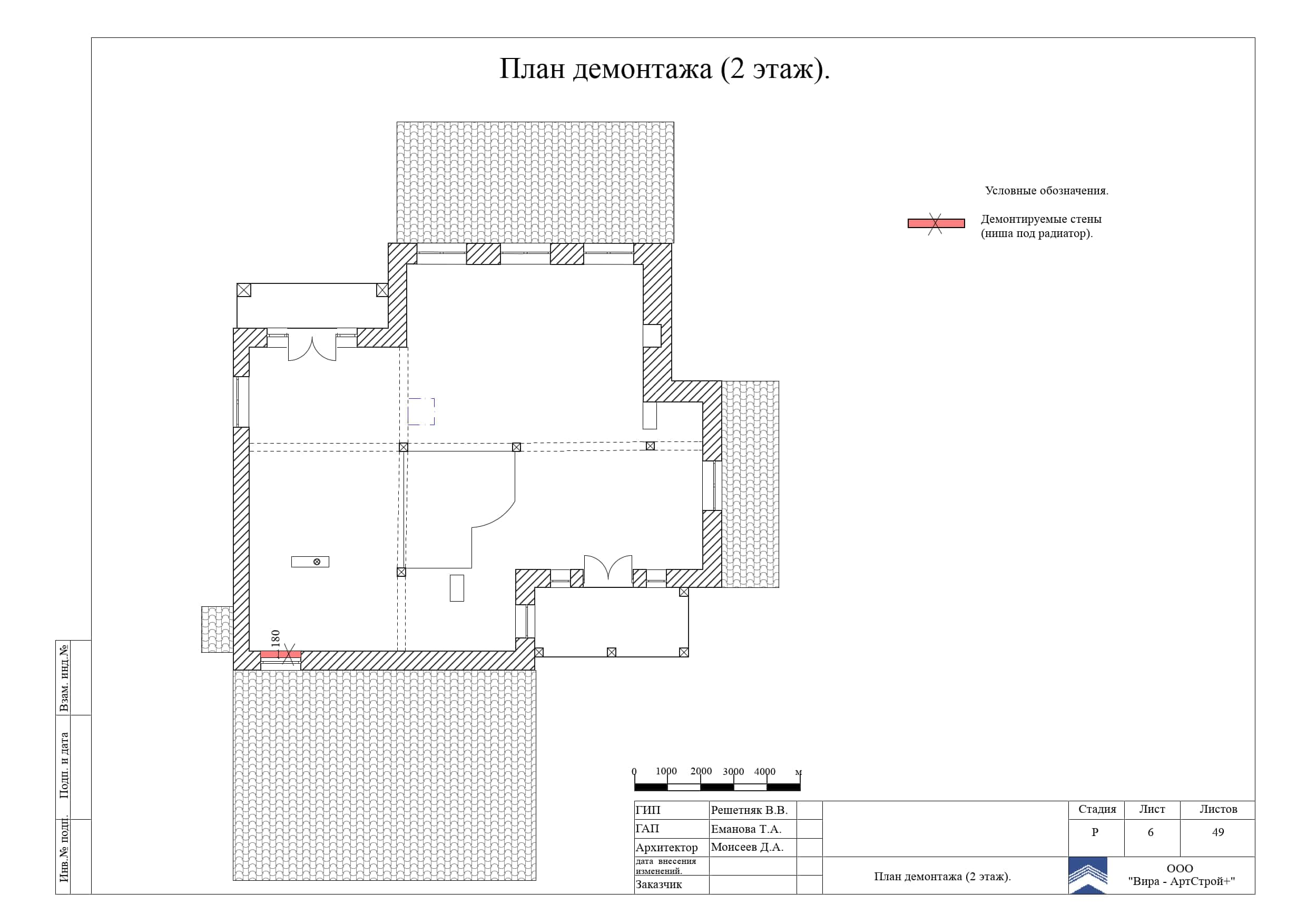 06. План демонтажа, дом 373 м²