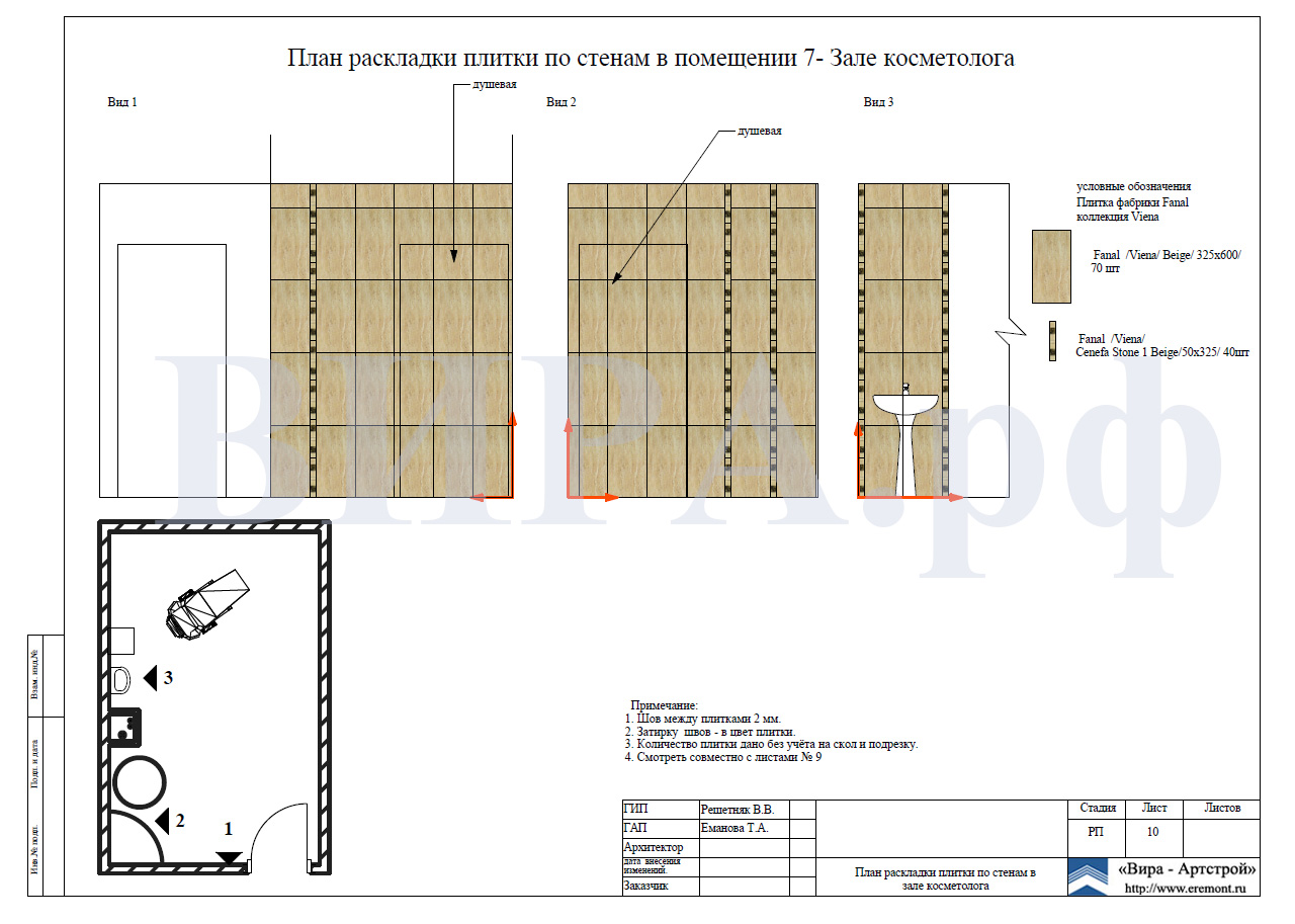План раскладки плитки по стенам в косметологическом зале, нежилое помещение 123 м²