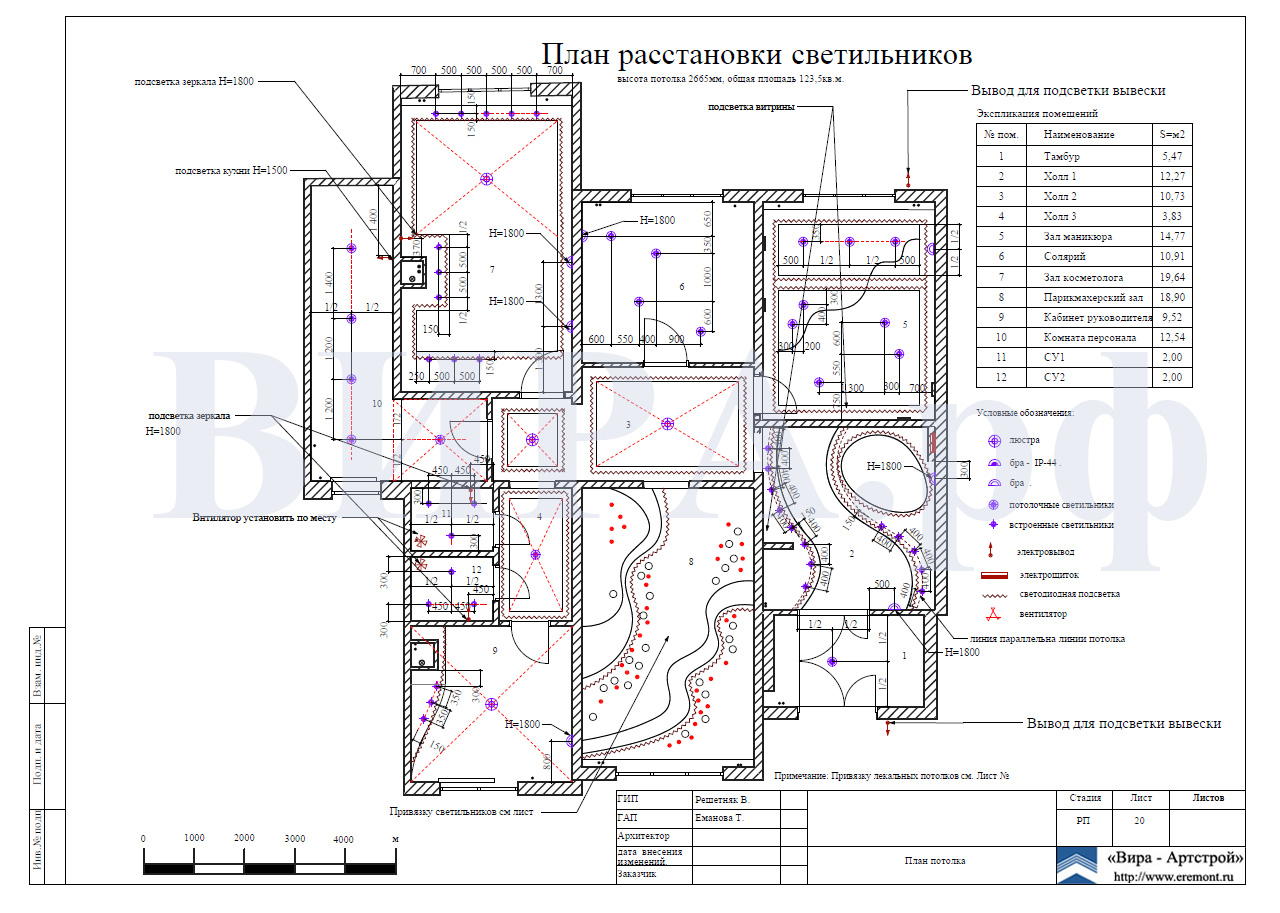 План расстановки светильников, нежилое помещение 123 м²