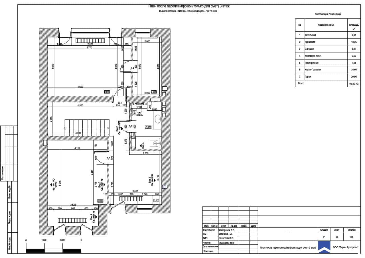 План после перепланировки (только для смет) 3 этаж, дом 281 м² в ЖК «Парк Авеню»