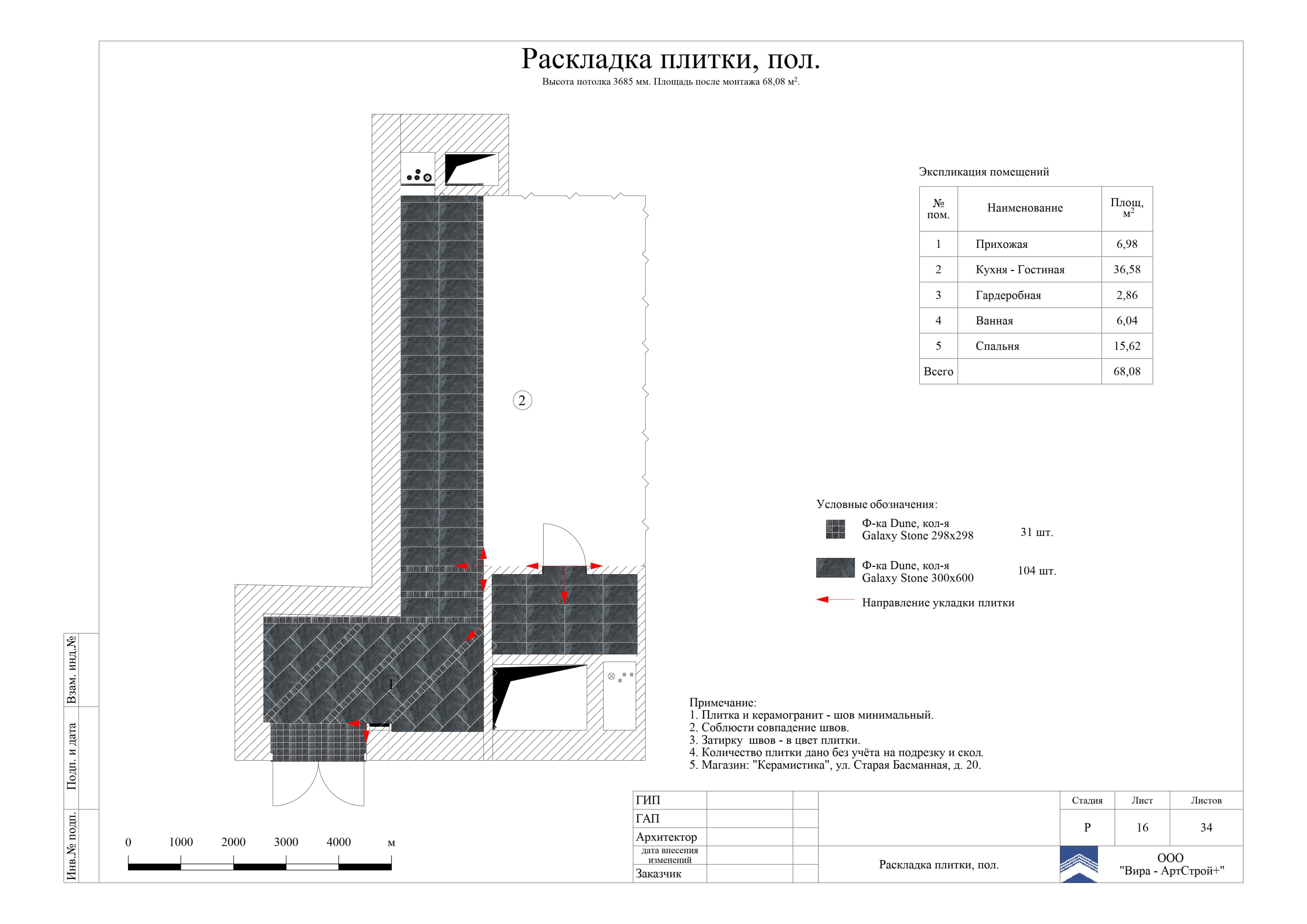 16. Раскладка плитки, пол, квартира 60 м²