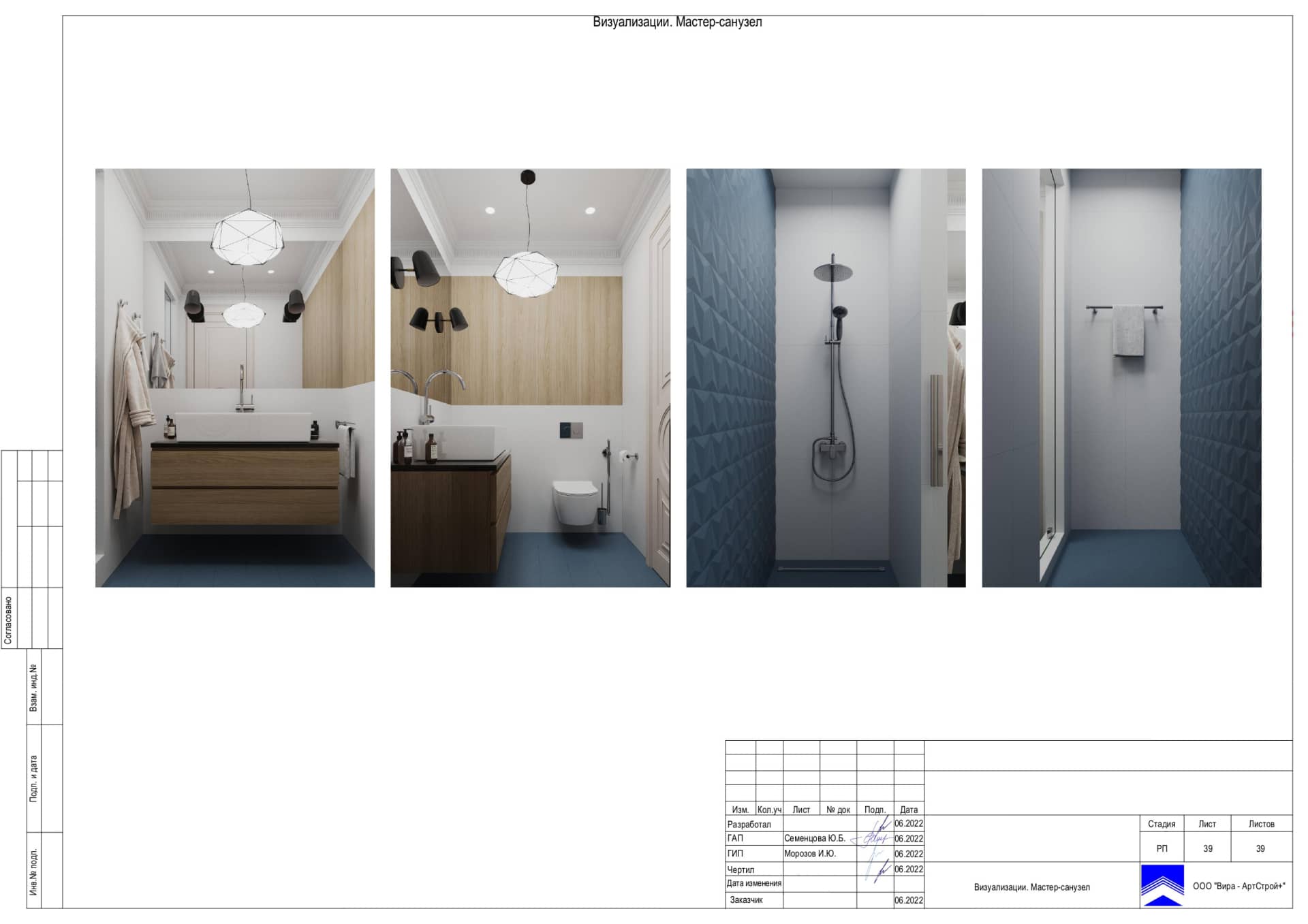 39-Визуализации-Мастер-СУ, квартира 65 м² в ЖК «Прайм Парк»