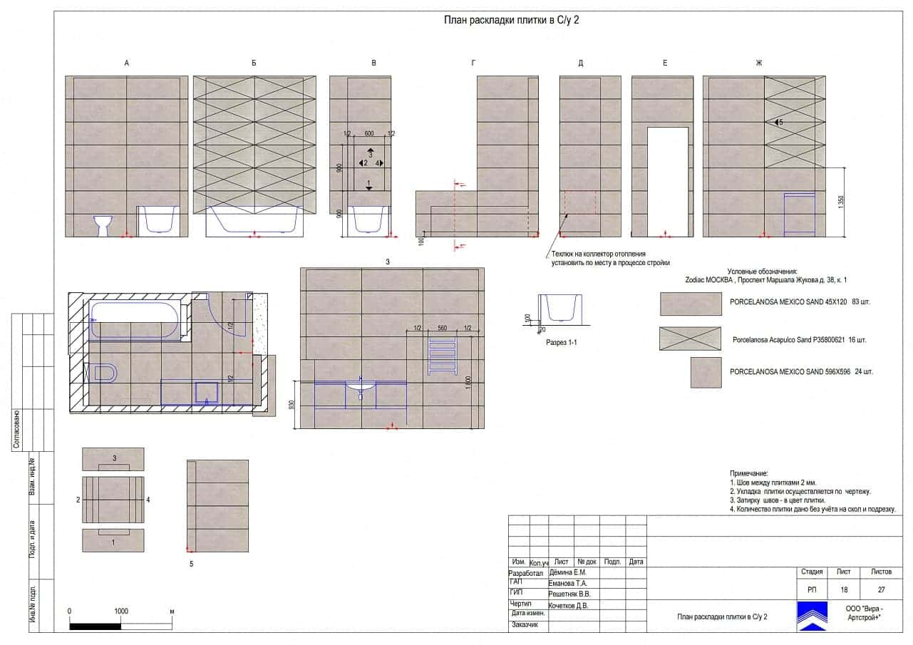 Раскладка плитки в ванной, квартира 81 м² в ЖК «Алые Паруса»