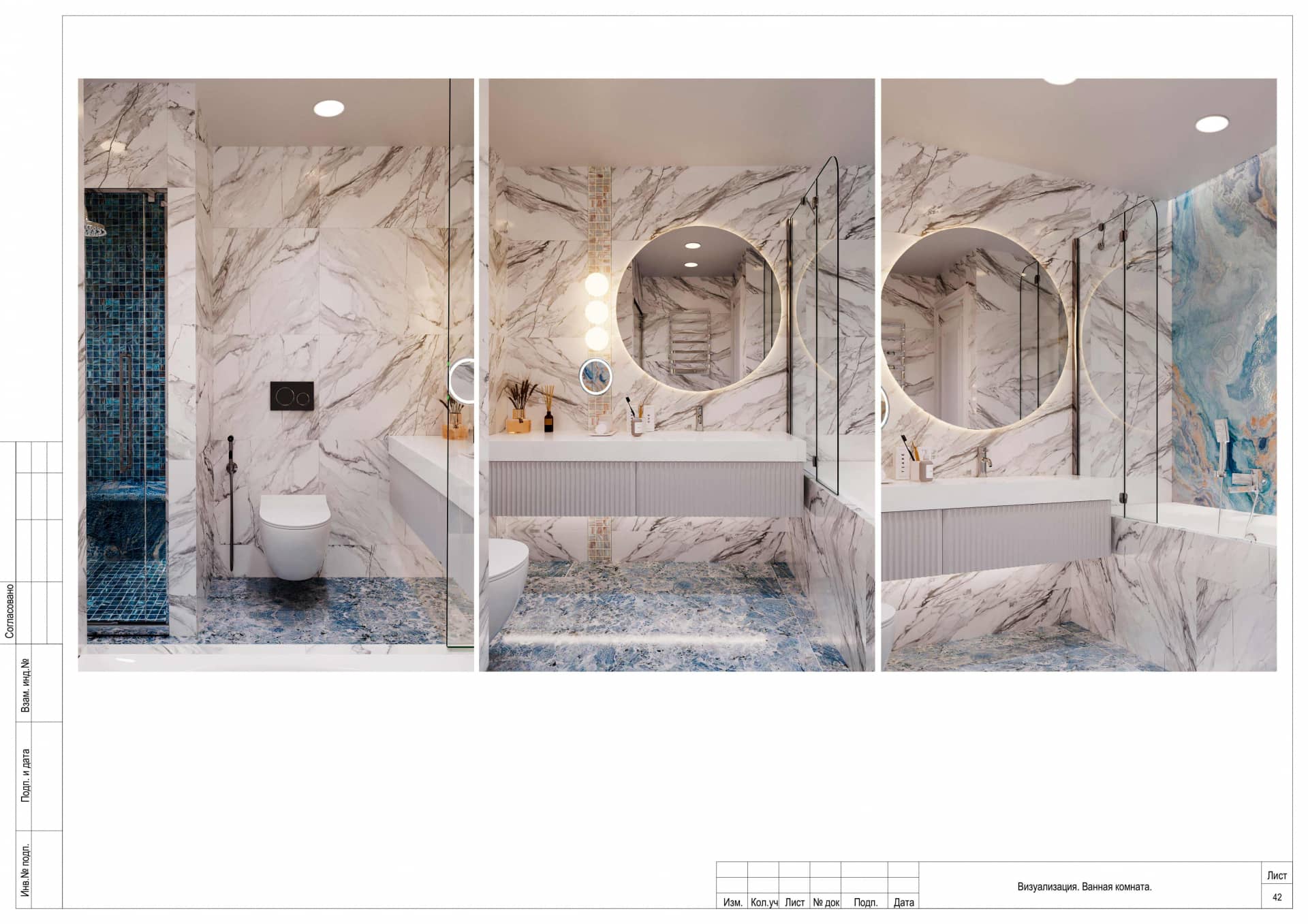Визуализация. Ванная комната, квартира 67 м² в ЖК «Царёв Сад»