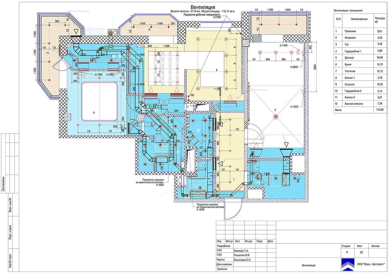 План потолка 2, квартира 112 м²