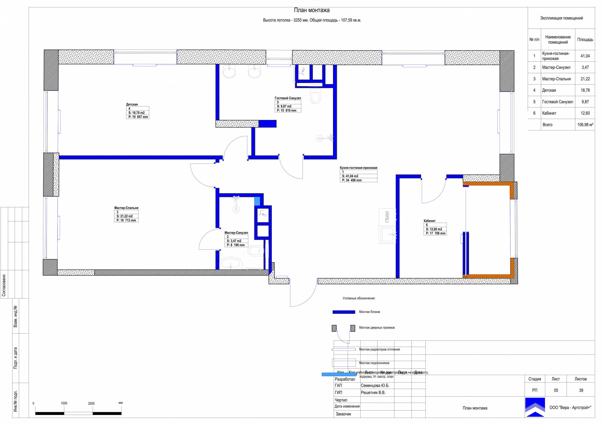 План монтажа, квартира 106 м² в ЖК «Серебряный Парк»