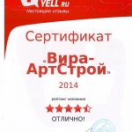 Рейтинг компании «ОТЛИЧНО»