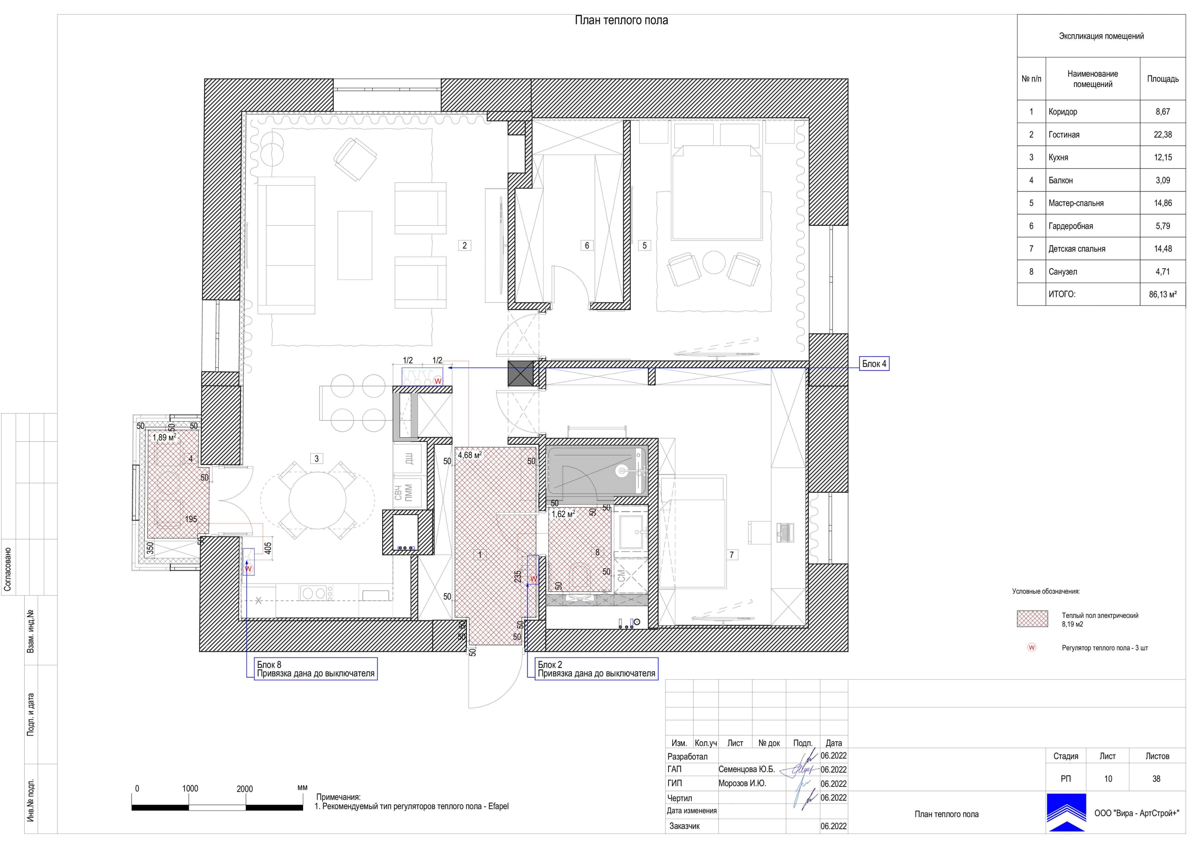 10-План-теплого-пола, квартира 86 м²