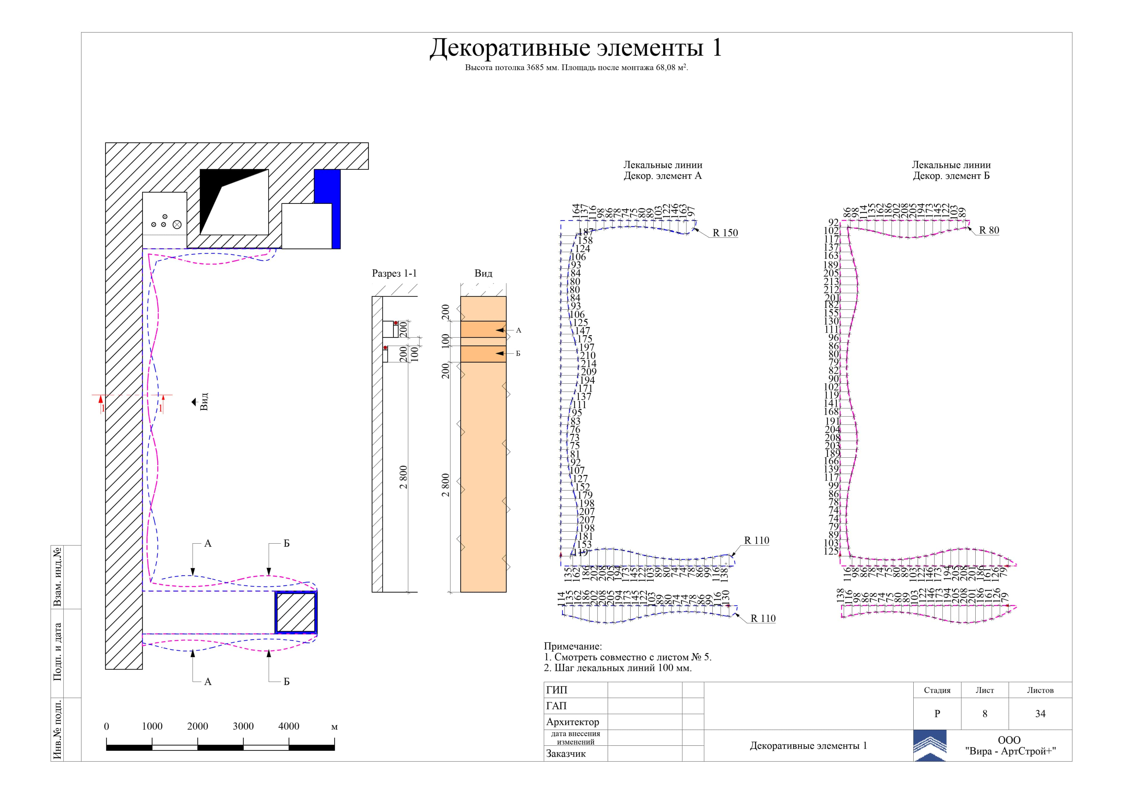 08. Декоративные элементы 1, квартира 60 м²